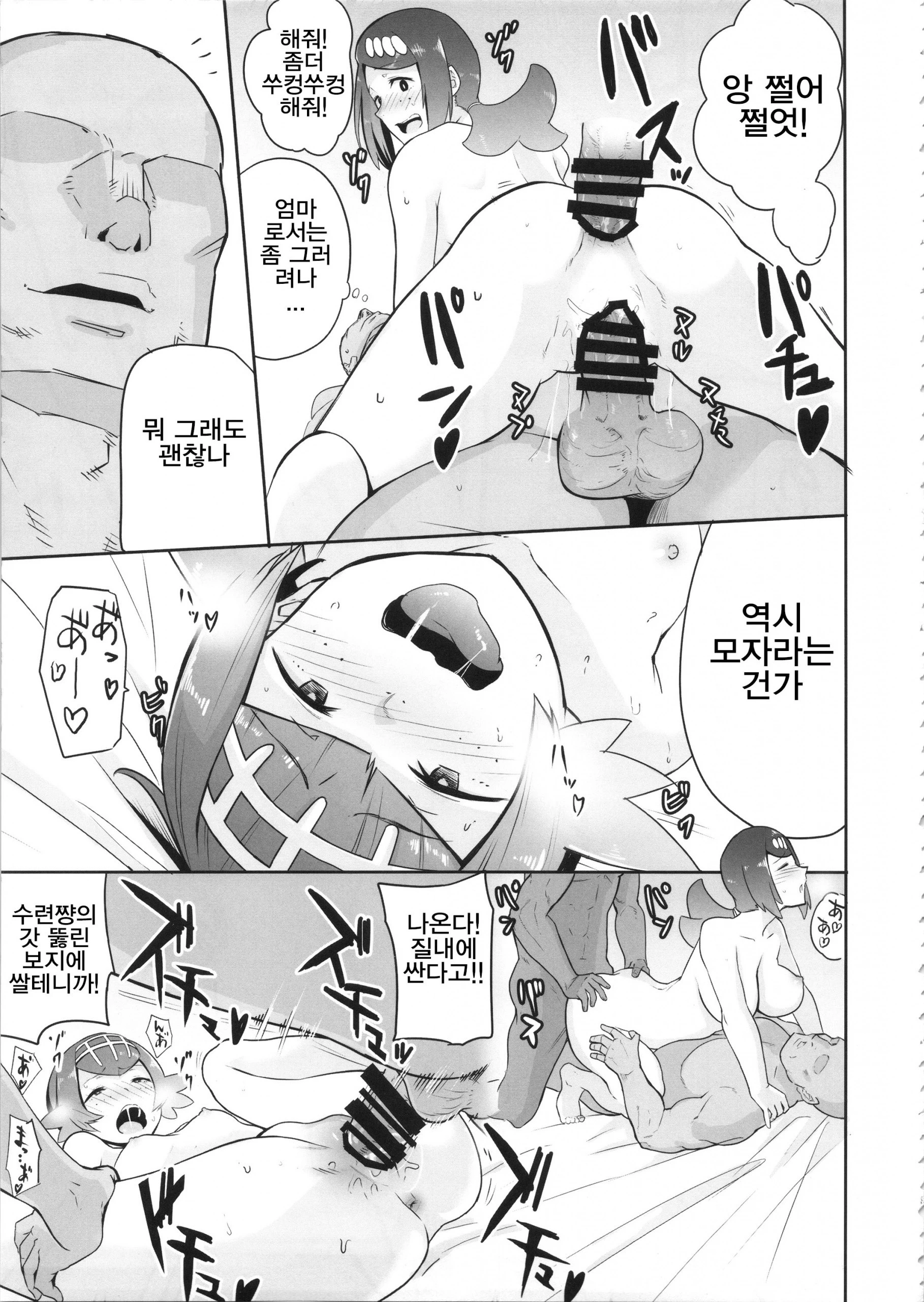 Alola no Yoru no Sugata hentai manga picture 18