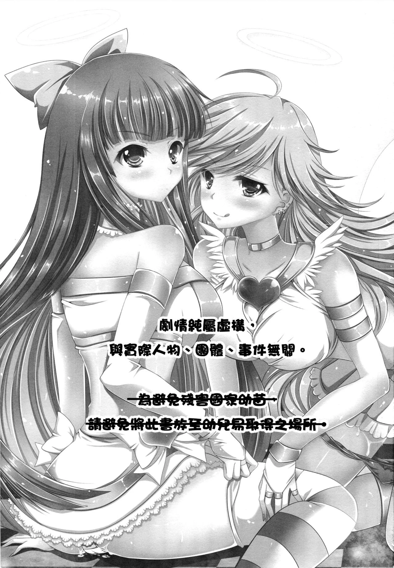 Angel Bitches! hentai manga picture 2
