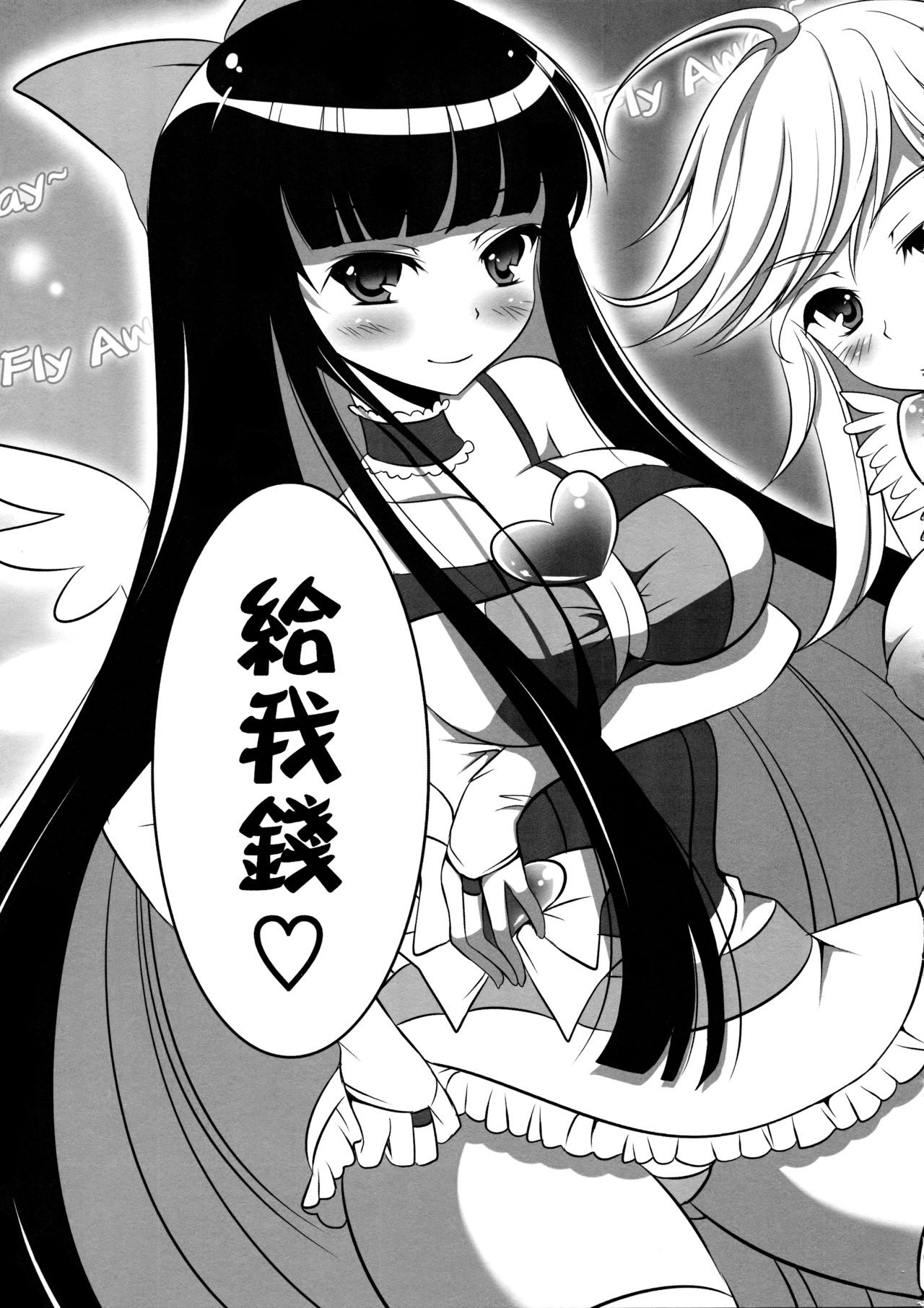 Angel Bitches! hentai manga picture 8