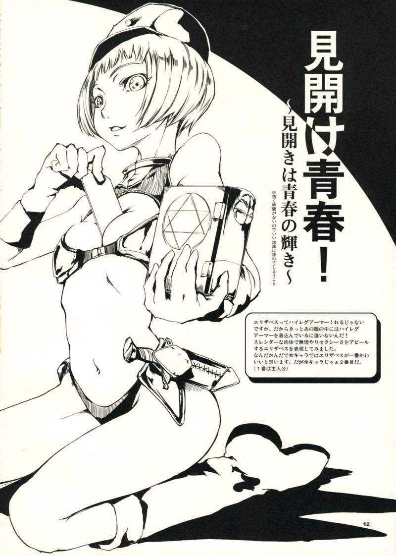 Aruana no Yuuyake hentai manga picture 12