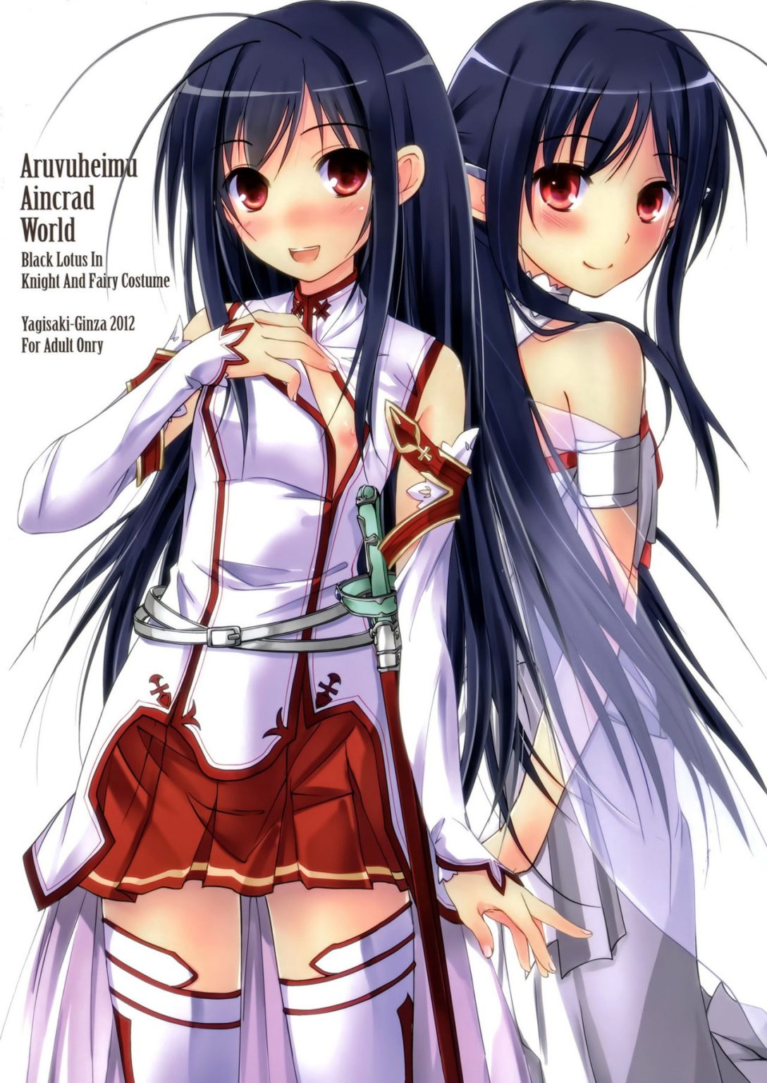Aruvuheimu Aincrad World hentai manga picture 1