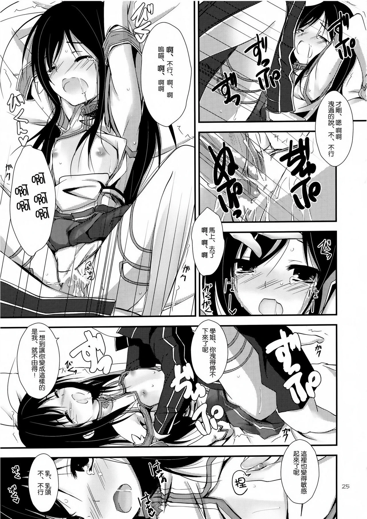 Aruvuheimu Aincrad World hentai manga picture 23