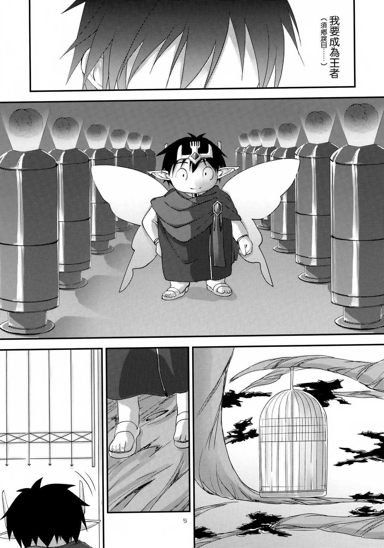 Aruvuheimu Aincrad World hentai manga picture 3