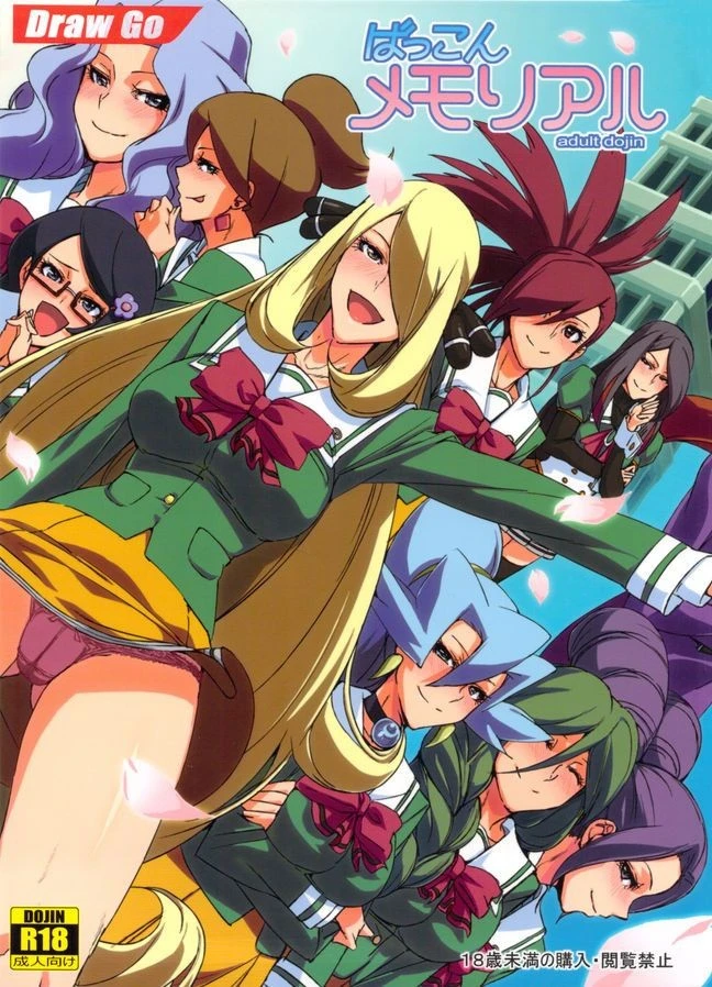 Bakkon Memorial hentai manga picture 1