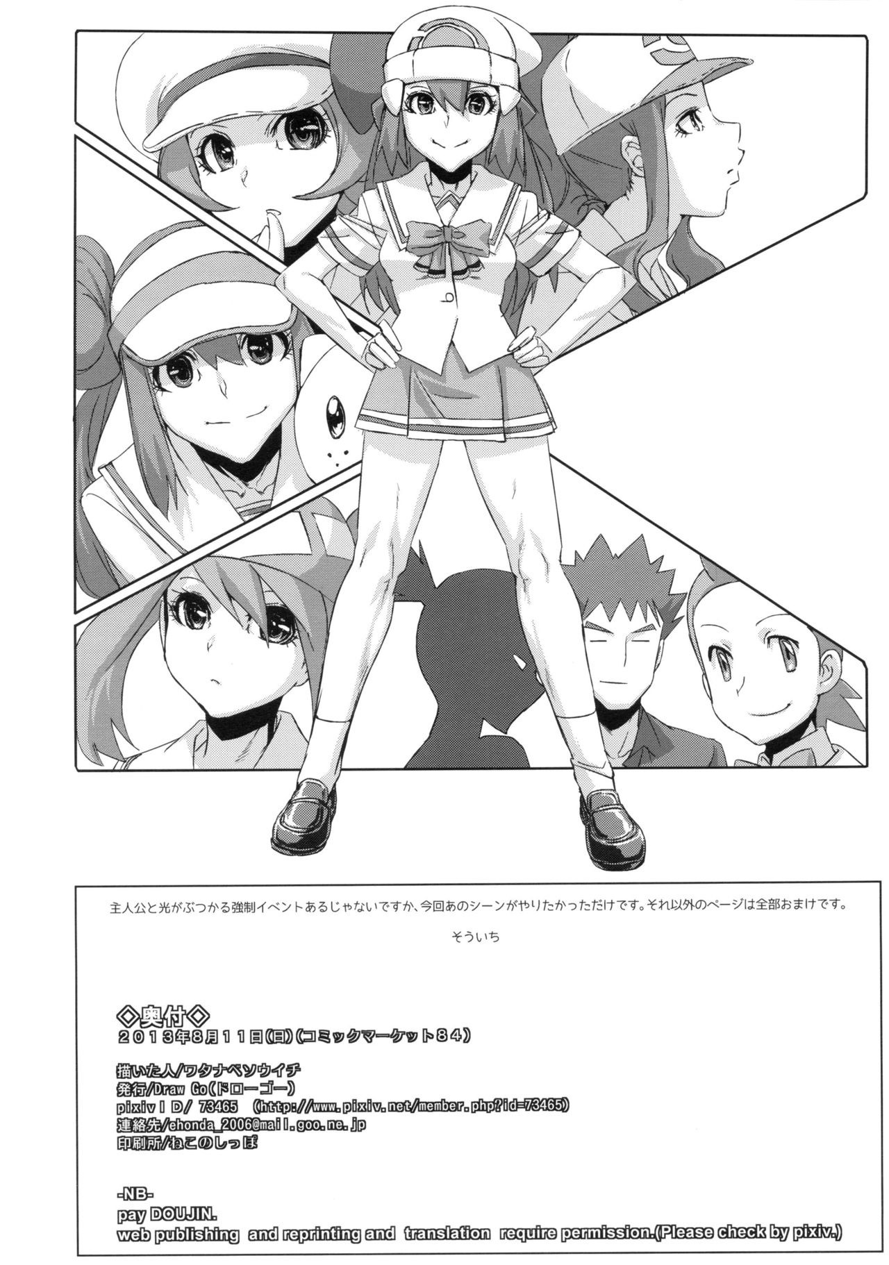 Bakkon Memorial hentai manga picture 29