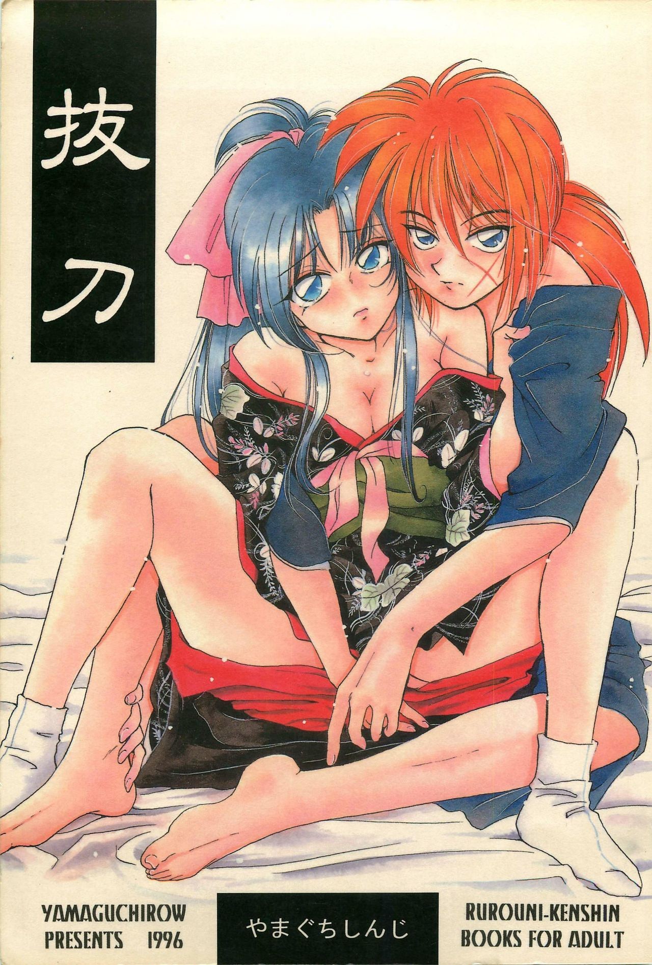 Battou hentai manga picture 1