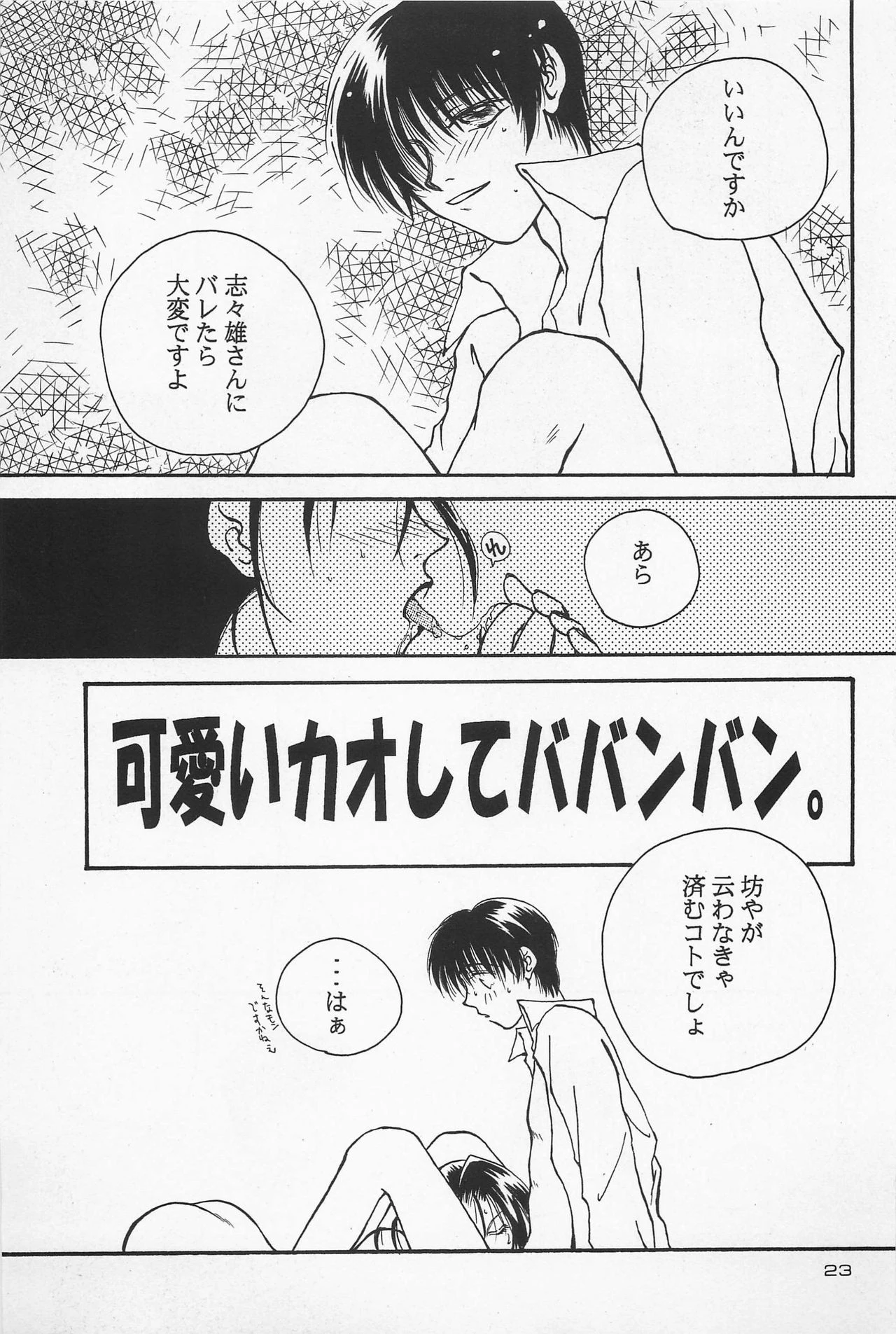 Battou hentai manga picture 17