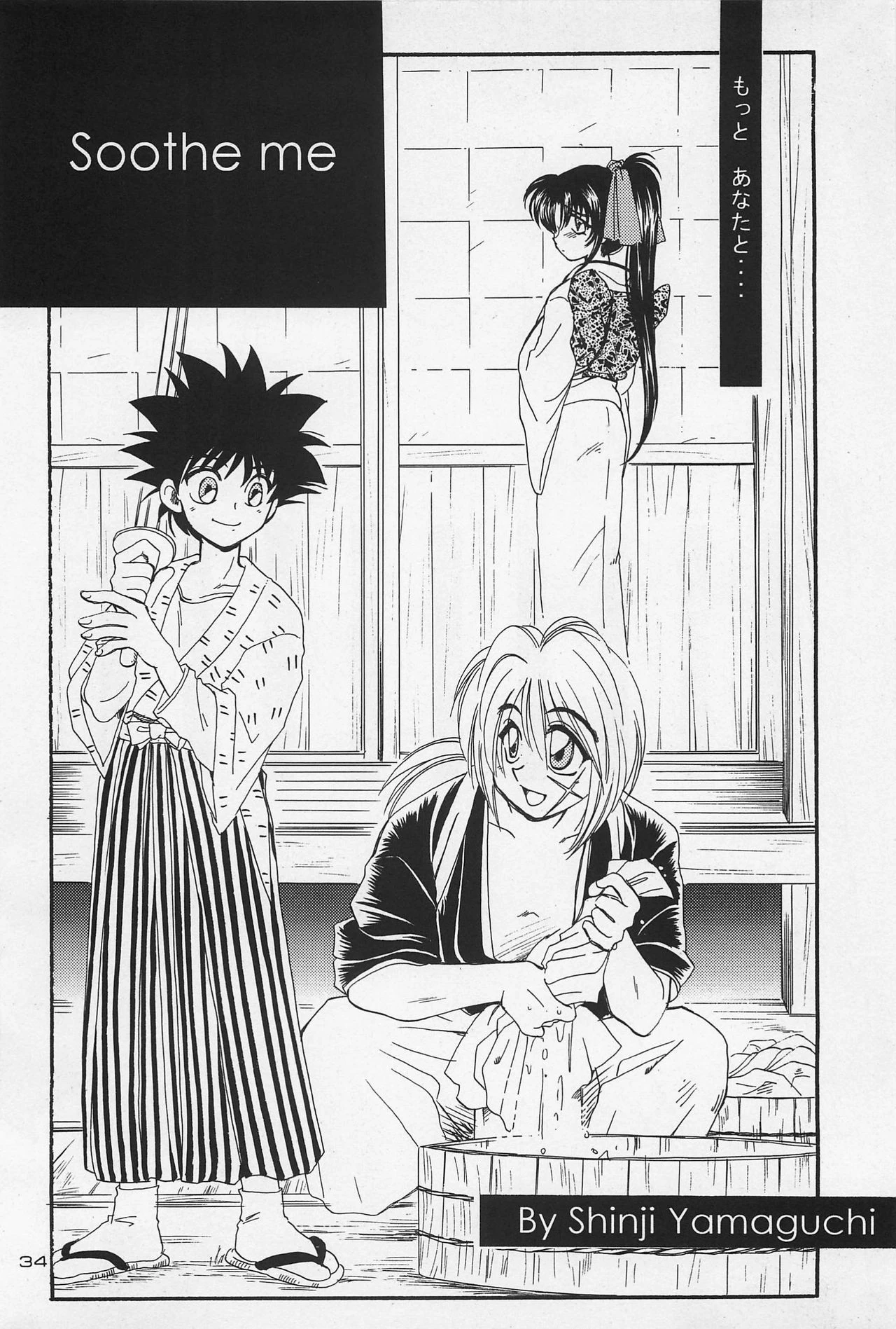 Battou hentai manga picture 18