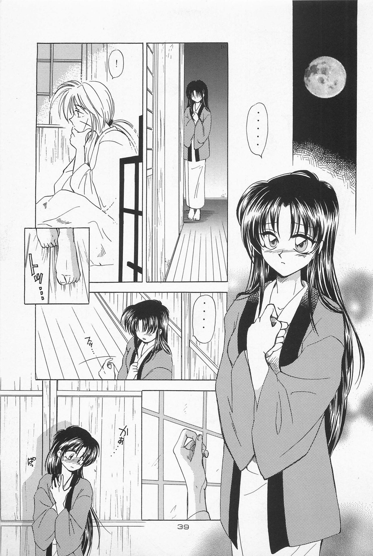 Battou hentai manga picture 23