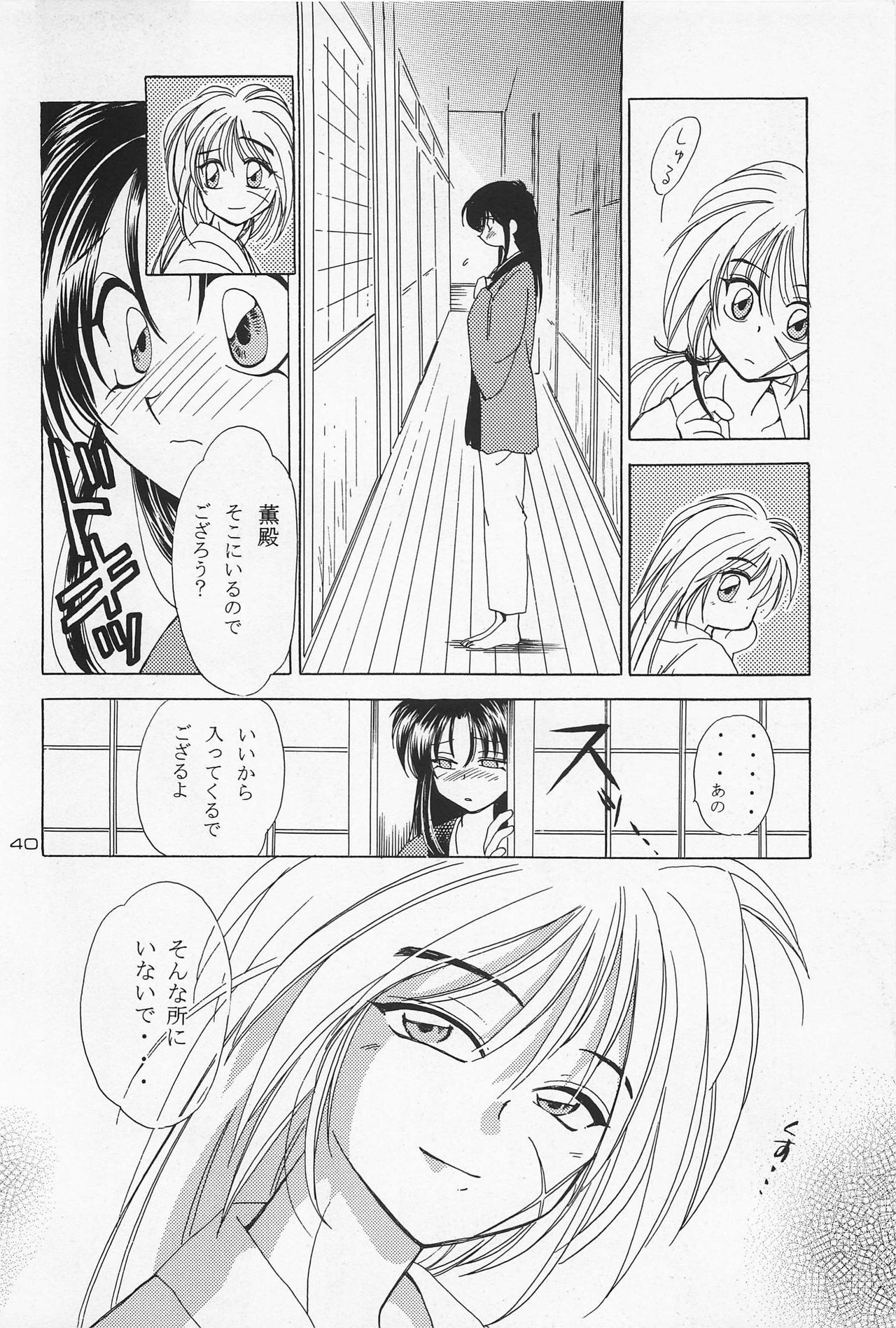 Battou hentai manga picture 24