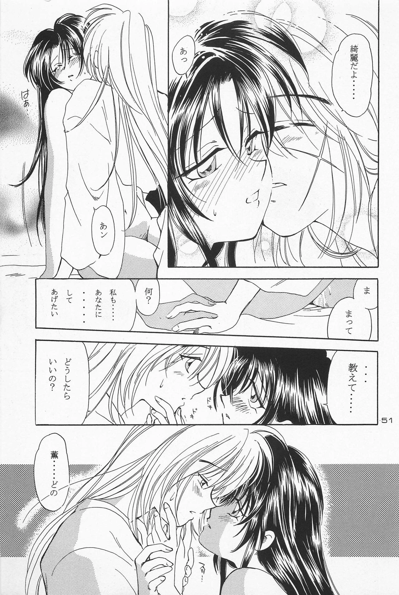 Battou hentai manga picture 35