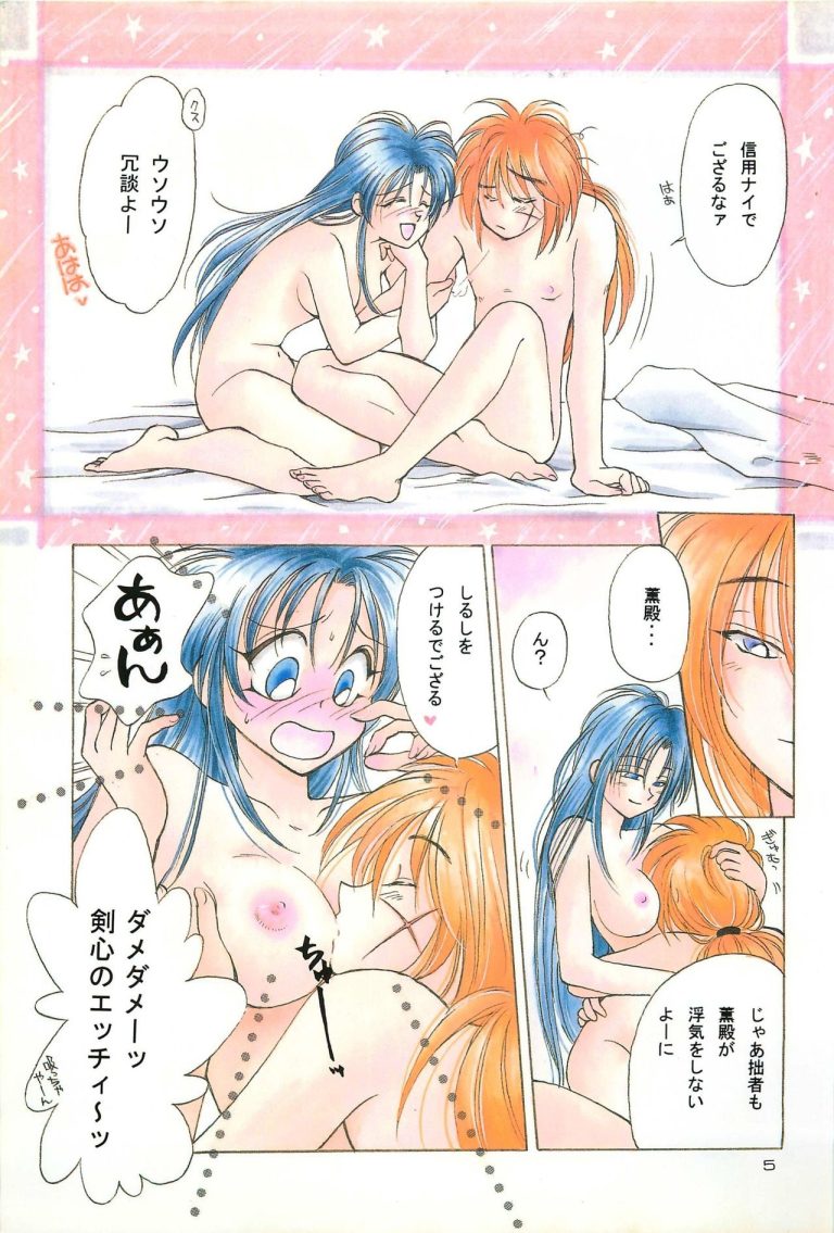 Battou hentai manga picture 4