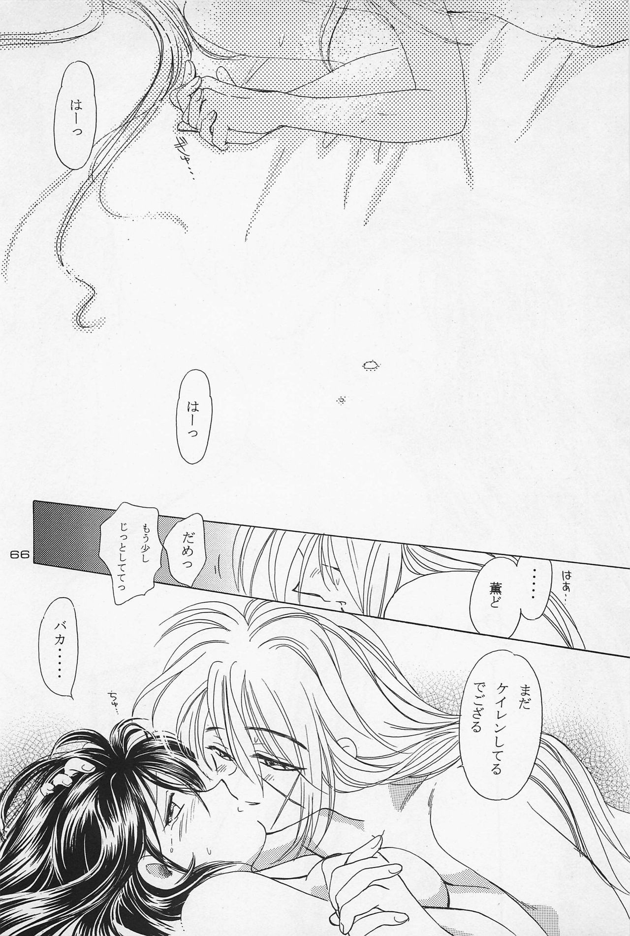 Battou hentai manga picture 50