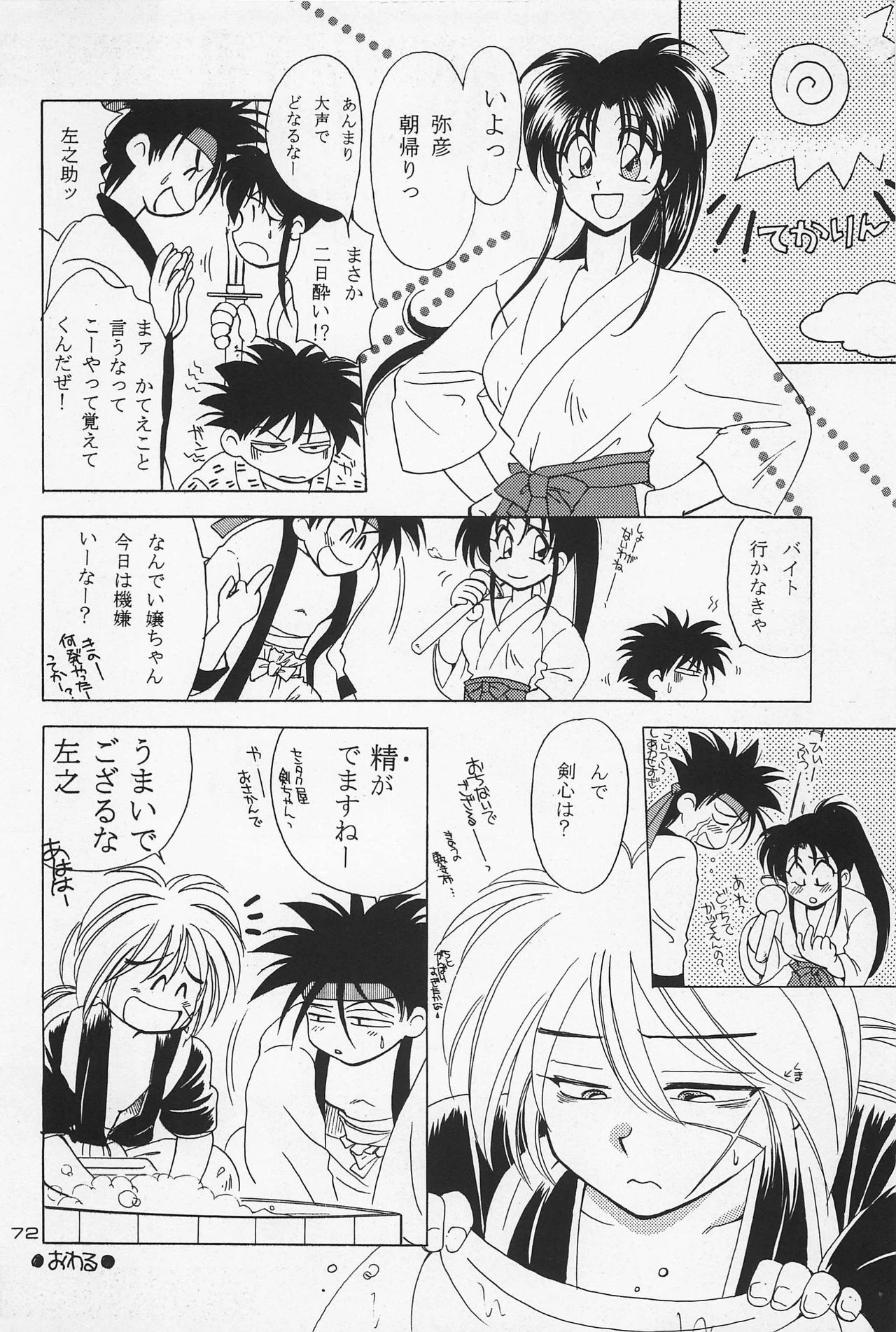 Battou hentai manga picture 56