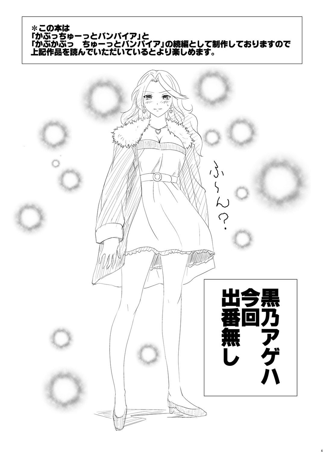 Capucchuu to Vampire Soushuuhen hentai manga picture 3