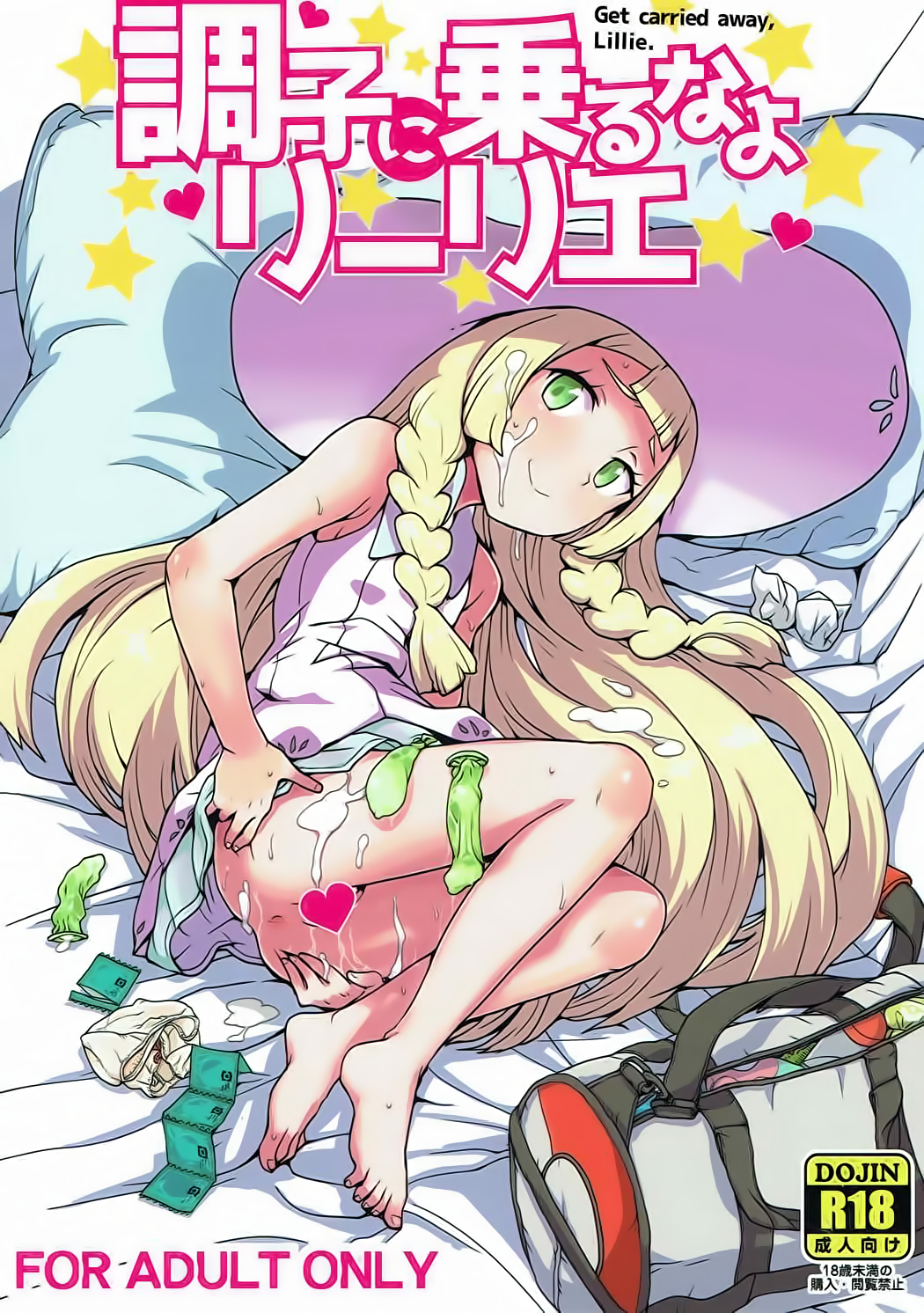 Choushi ni Noruna yo Lillie hentai manga picture 1