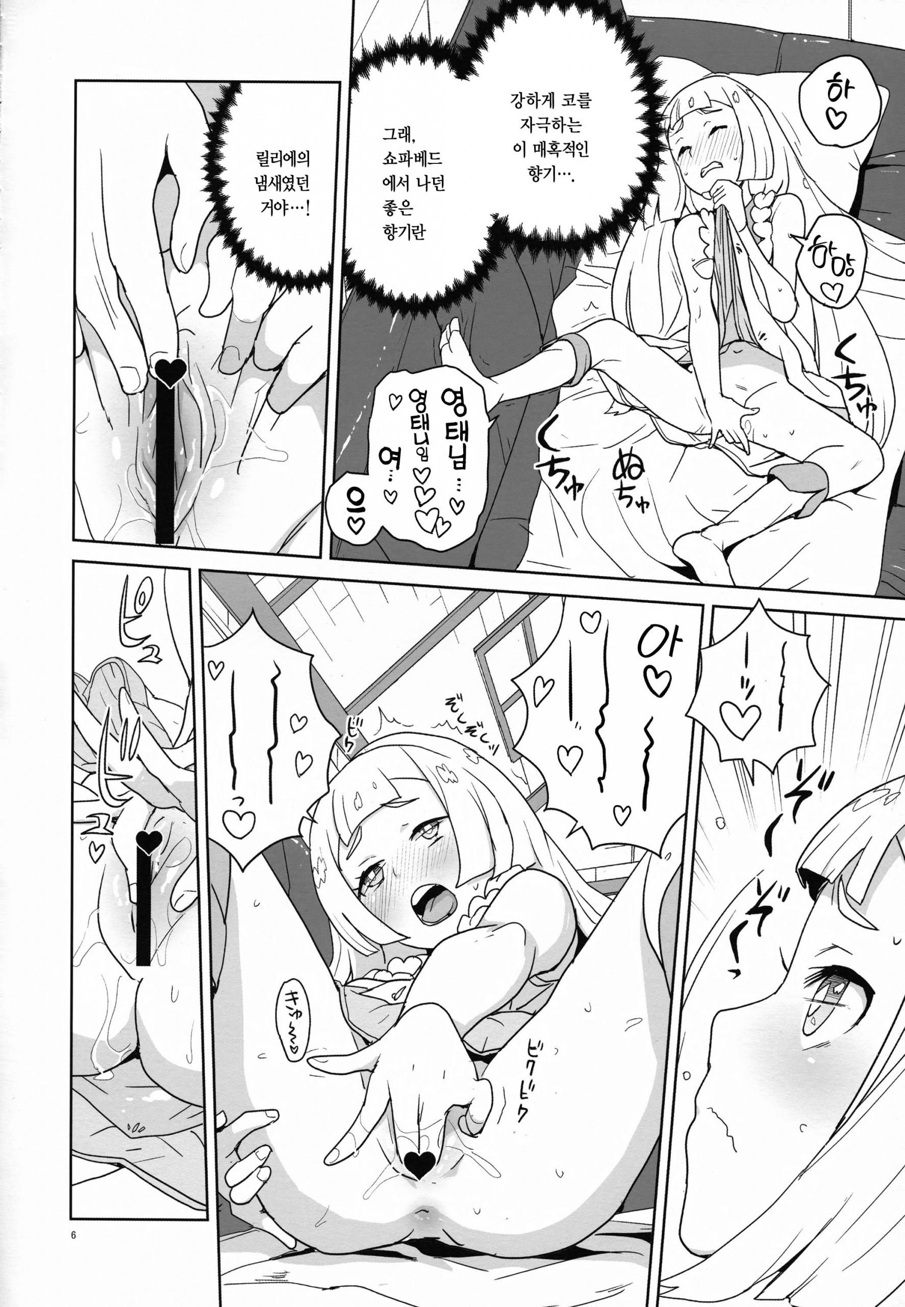 Choushi ni Noruna yo Lillie hentai manga picture 5