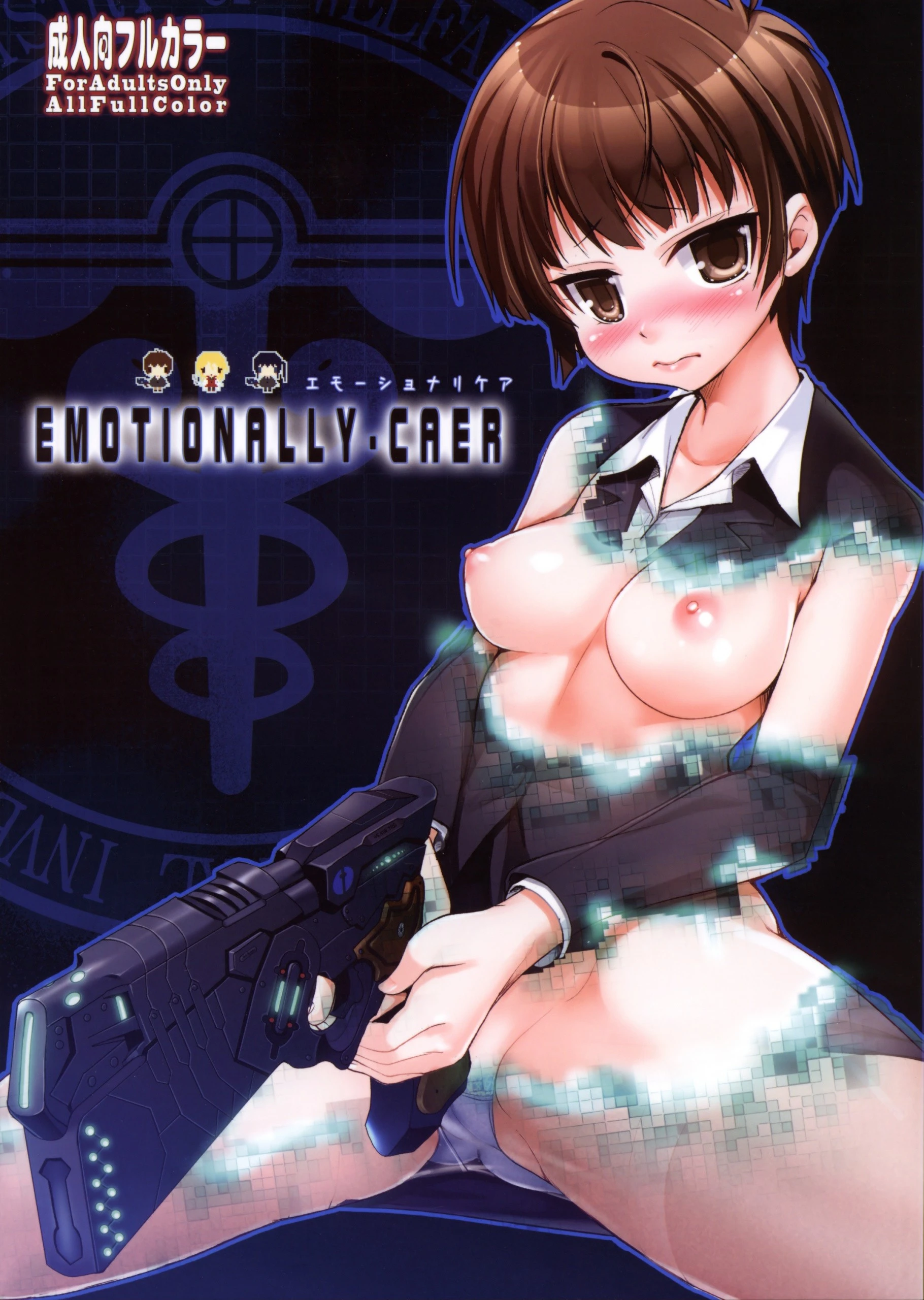 EMOTIONALLY-CAER hentai manga picture 1