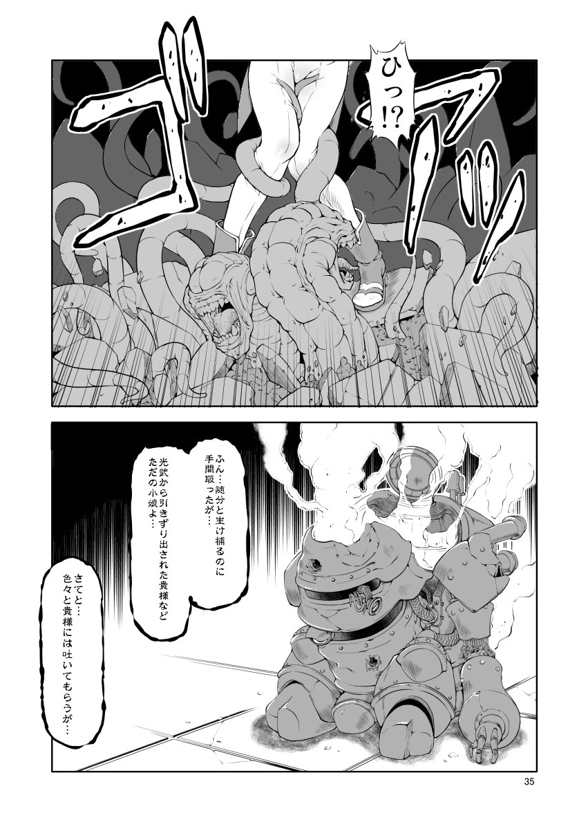 FD2 hentai manga picture 23