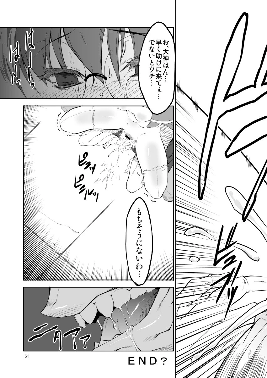 FD2 hentai manga picture 39