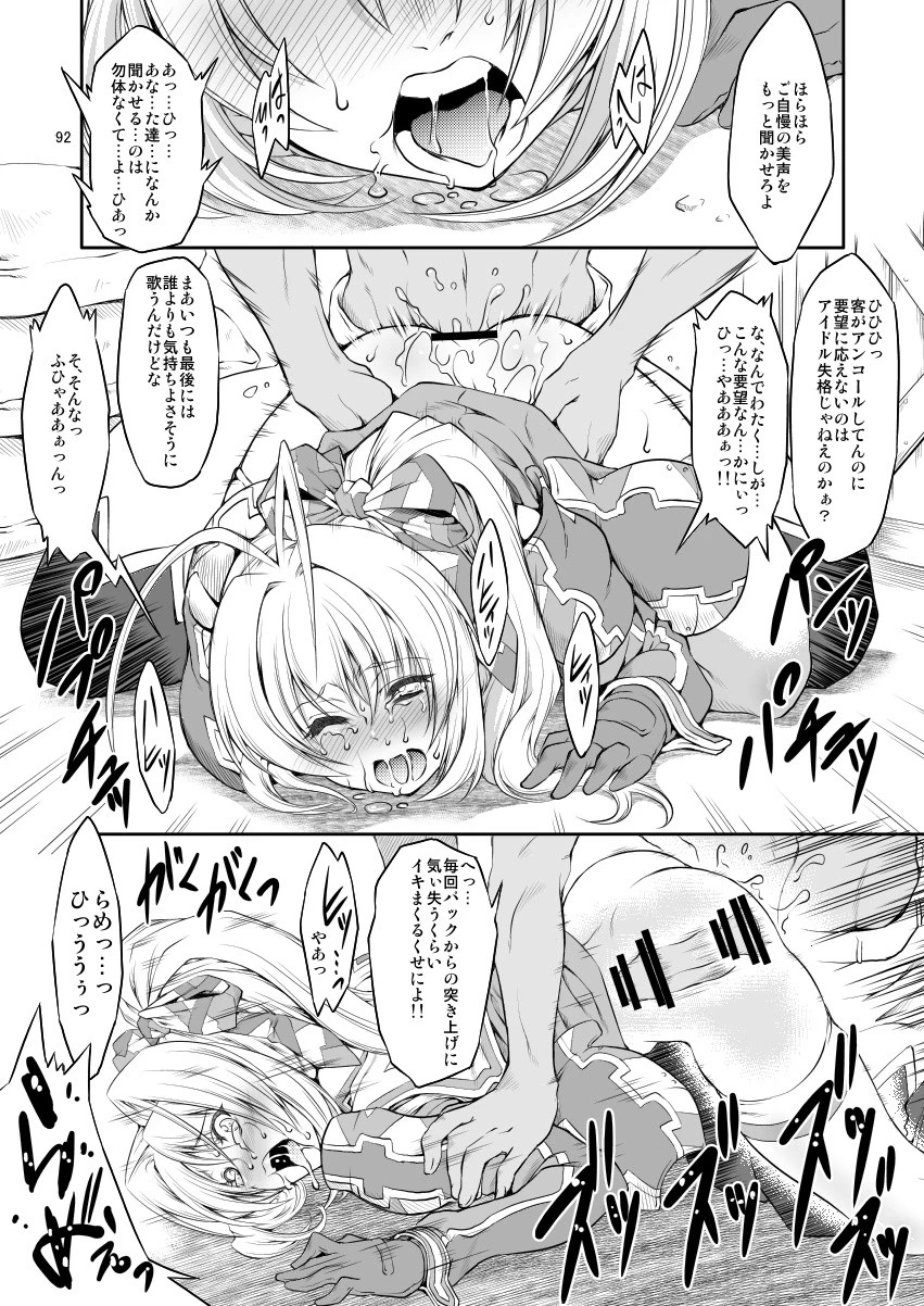 FD2 hentai manga picture 69
