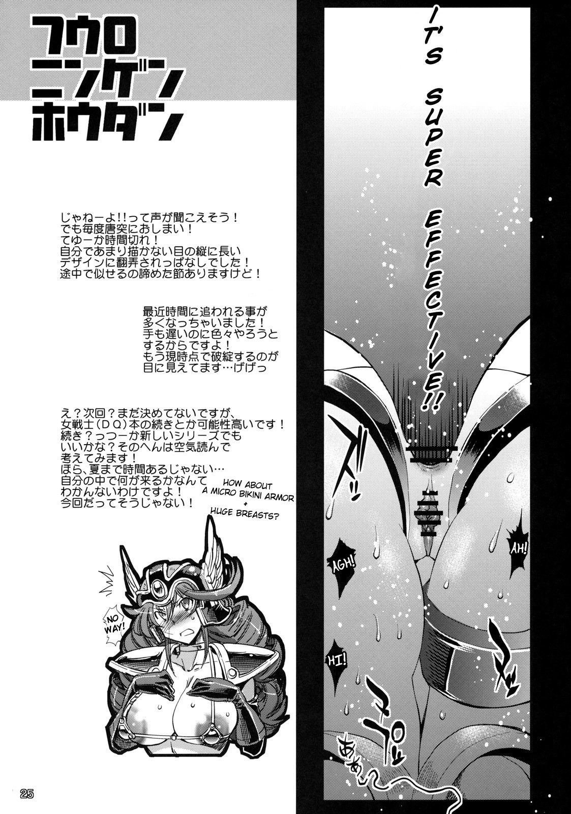 Fuuro Ningen Houdan hentai manga picture 20