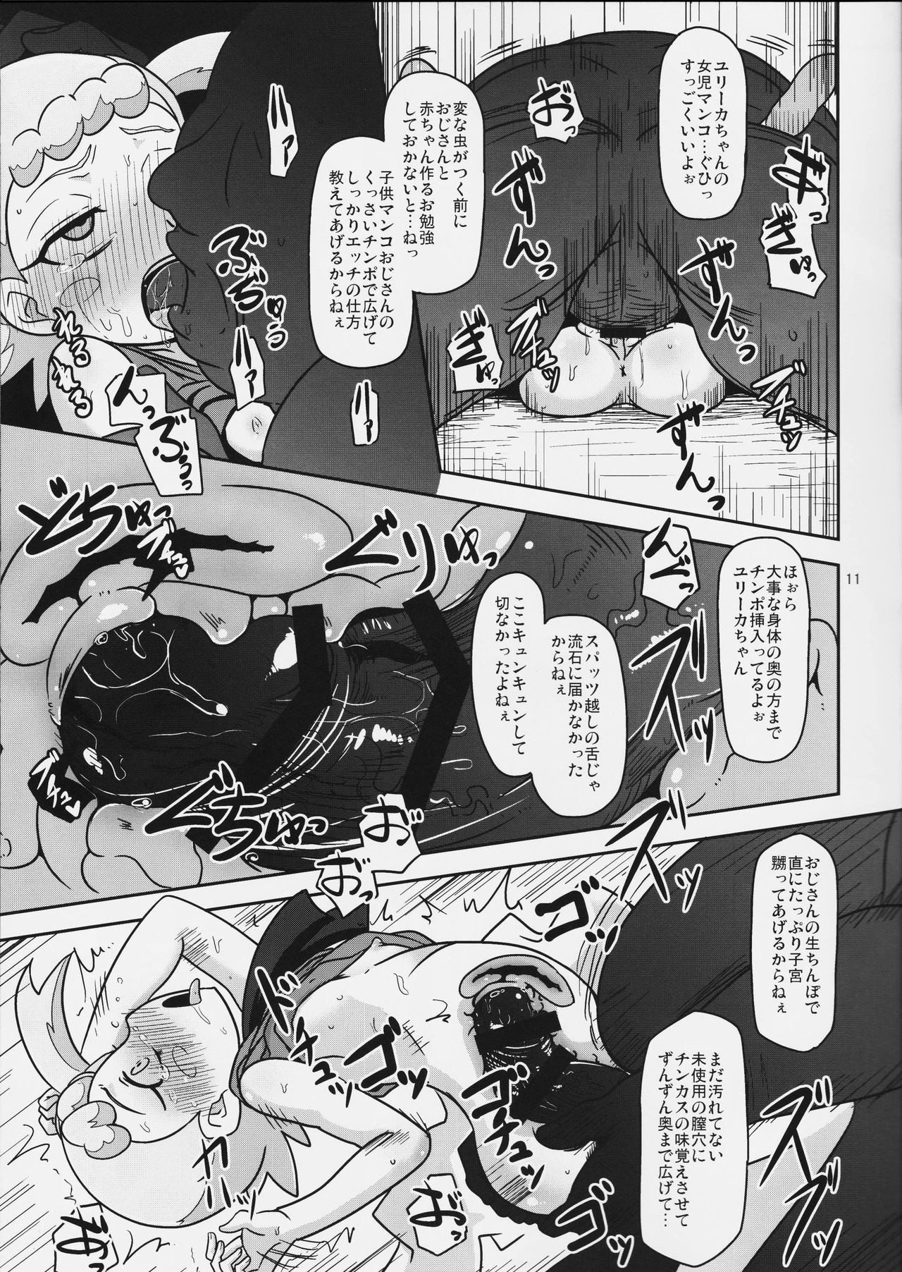 Get! Koubi Dekiru BroCon Shoujo hentai manga picture 10