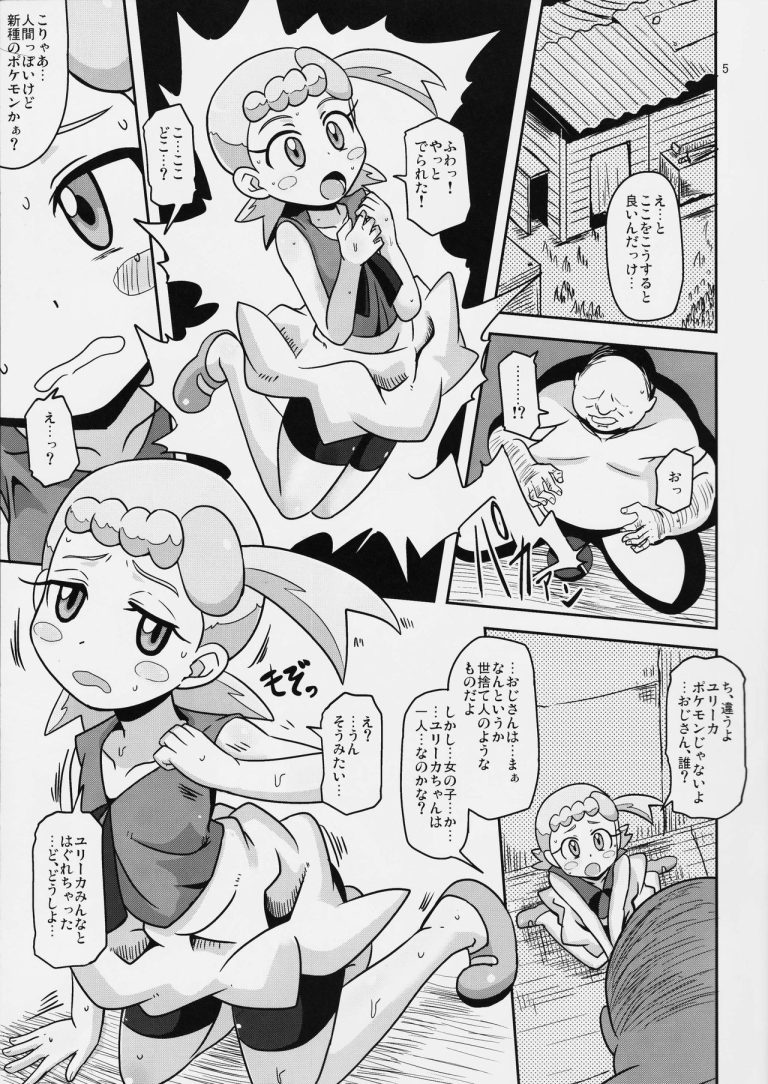 Get! Koubi Dekiru BroCon Shoujo hentai manga picture 4