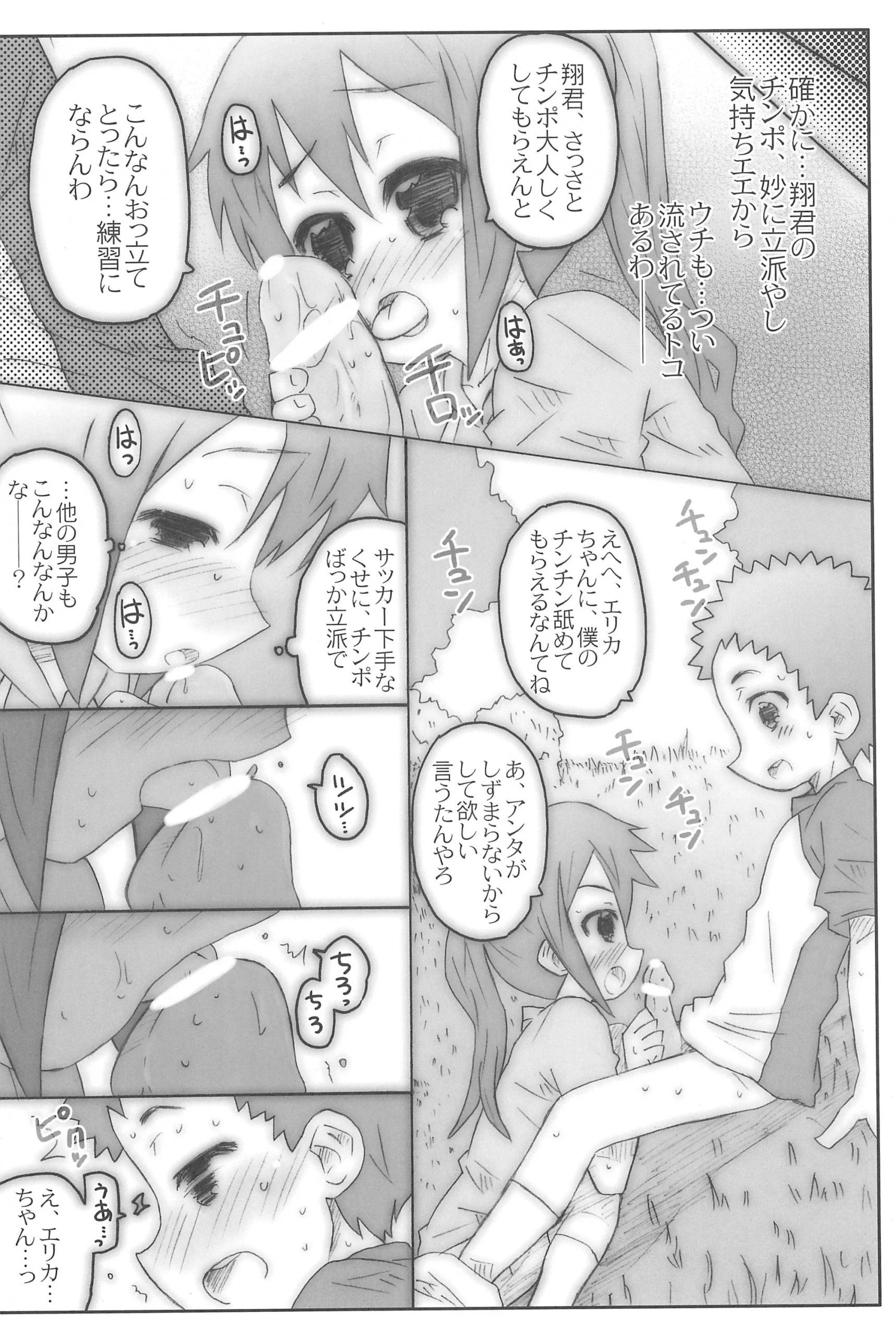Gintama! Ginda-he-Kickoff!! Fanzine hentai manga picture 11