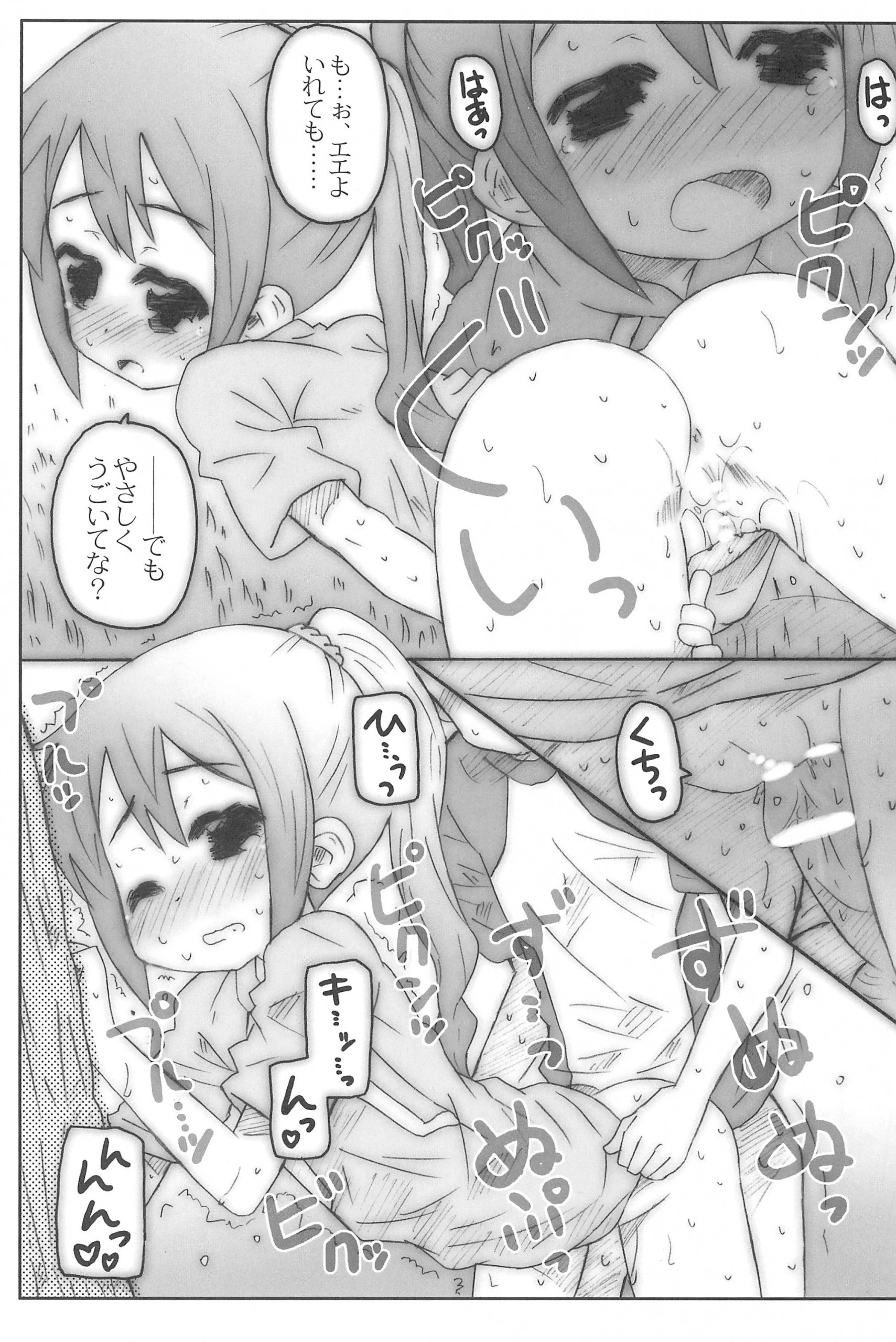 Gintama! Ginda-he-Kickoff!! Fanzine hentai manga picture 14