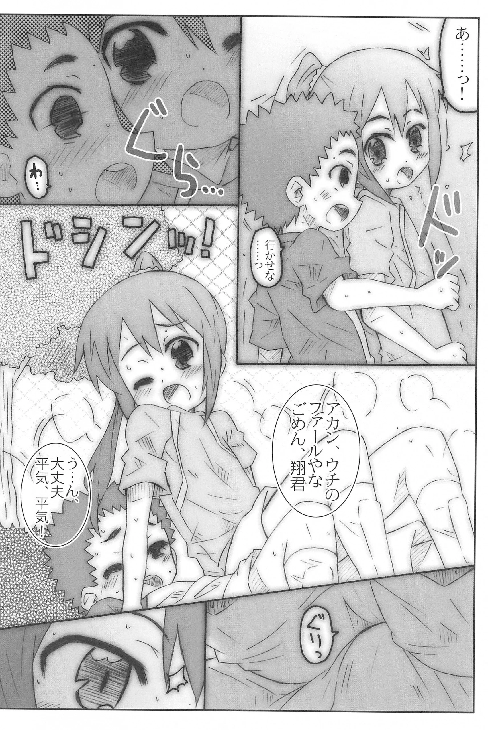 Gintama! Ginda-he-Kickoff!! Fanzine hentai manga picture 5