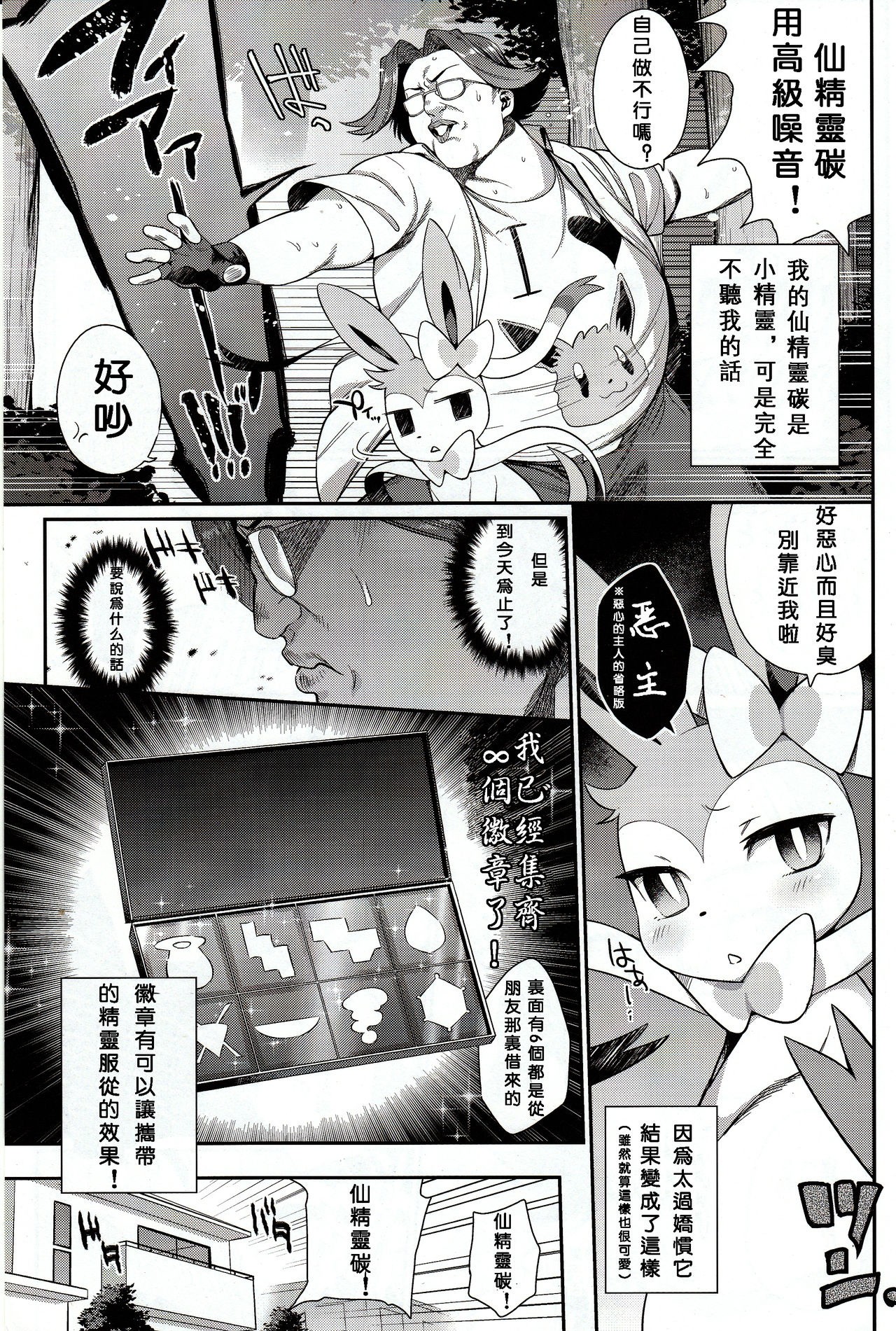 Hankouki Monster hentai manga picture 2