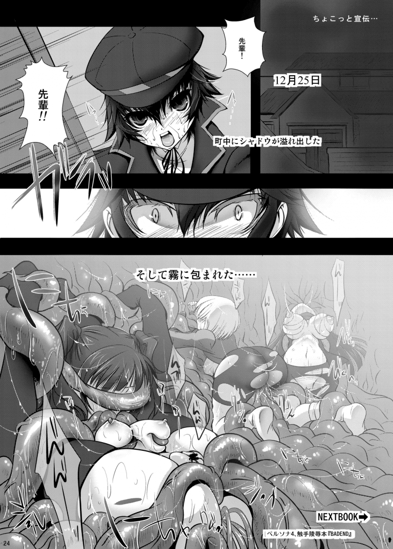 Harem Banchou hentai manga picture 19