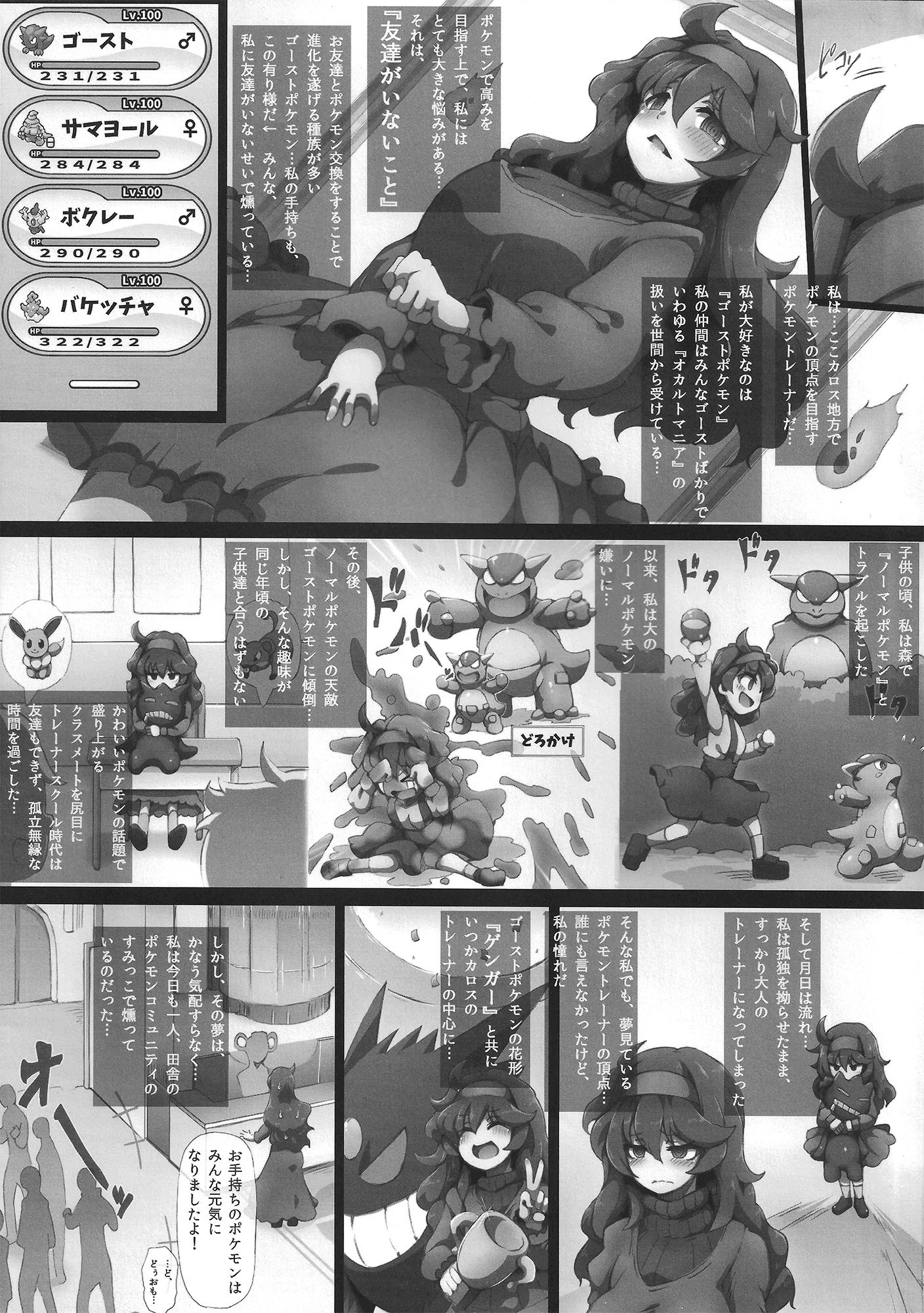 HEX MANIAX hentai manga picture 2