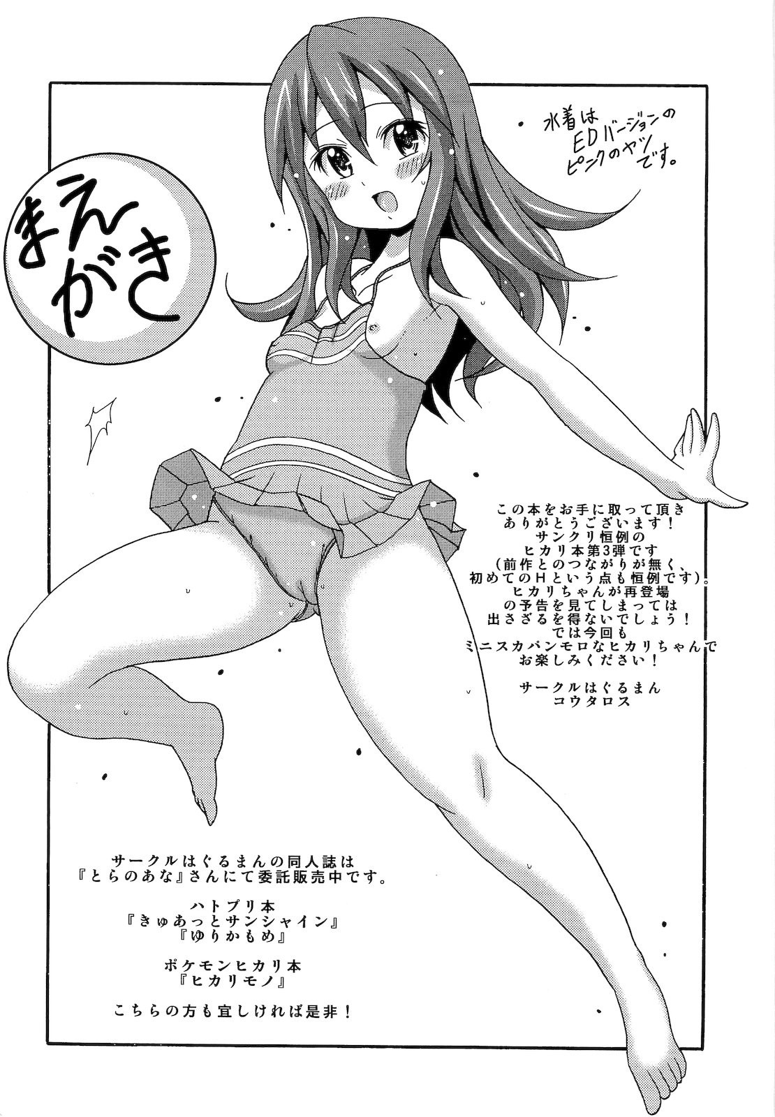 Hikarism hentai manga picture 2