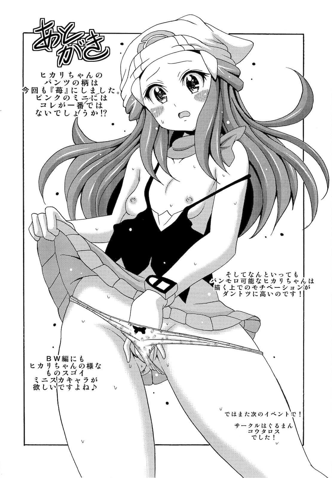Hikarism hentai manga picture 20