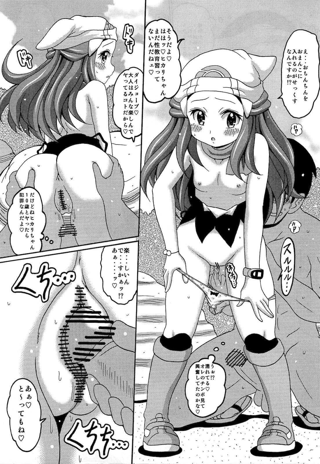 Hikarism hentai manga picture 9
