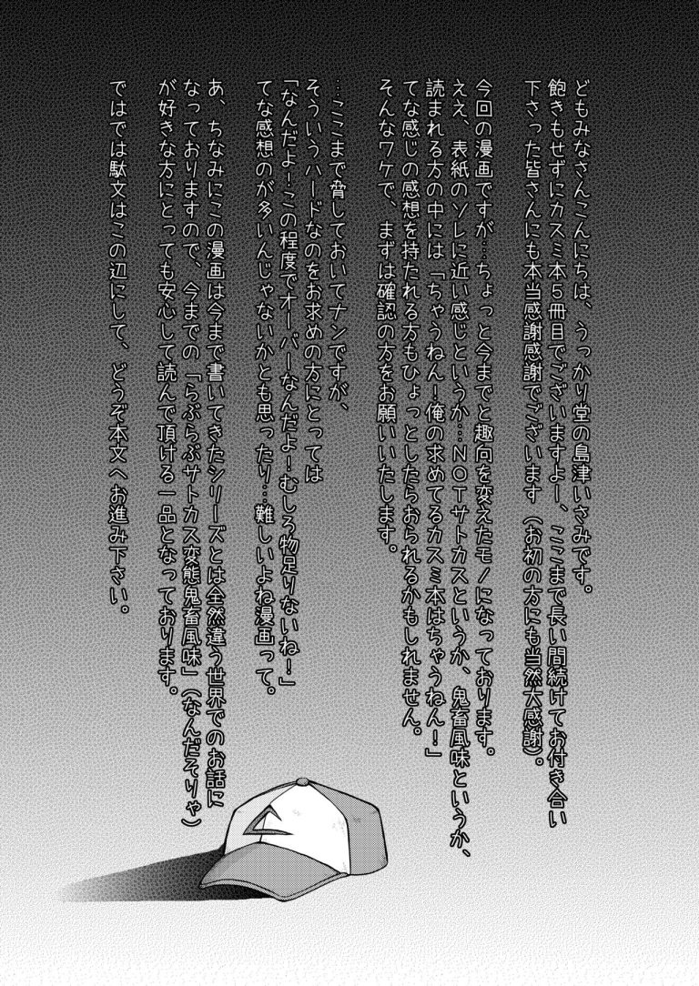 How to Take Care of a Tomboy Mermaid hentai manga picture 3