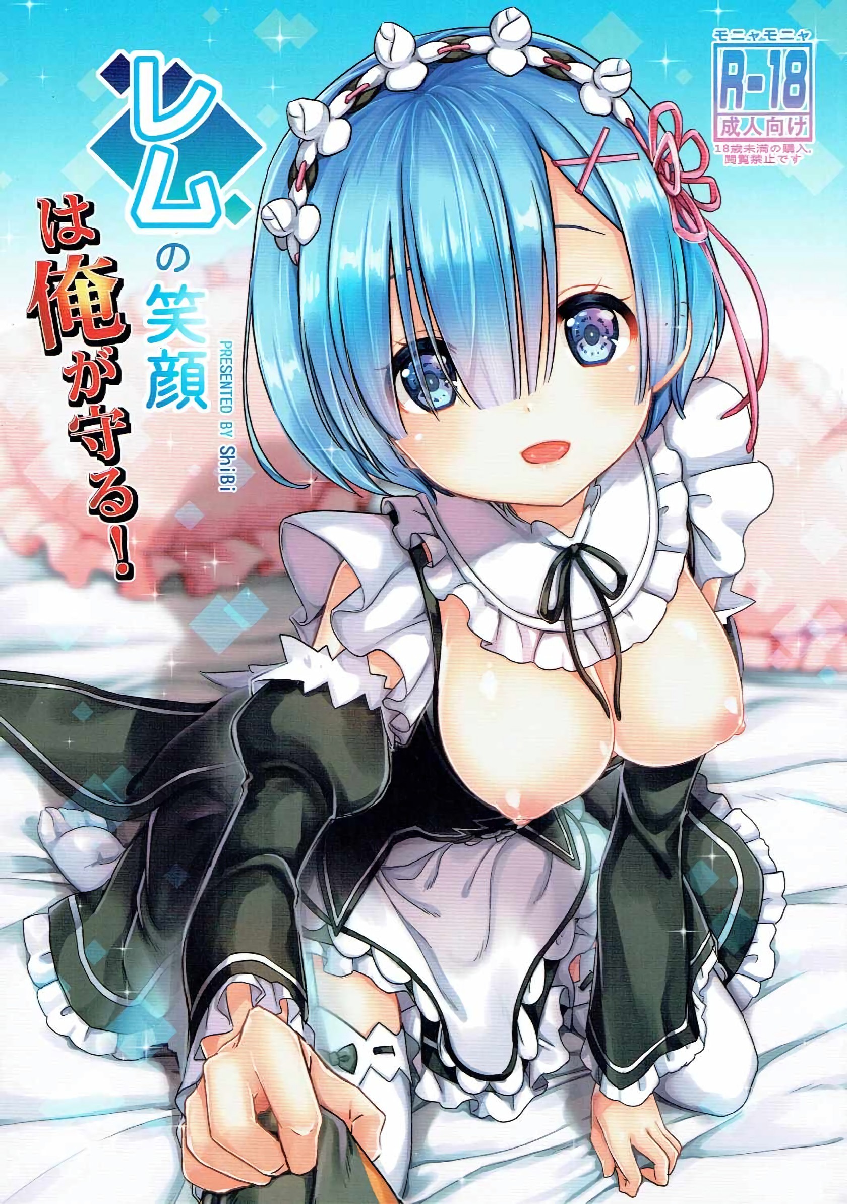 I Want to Protect Rem’s Smile! porn comic picture 1