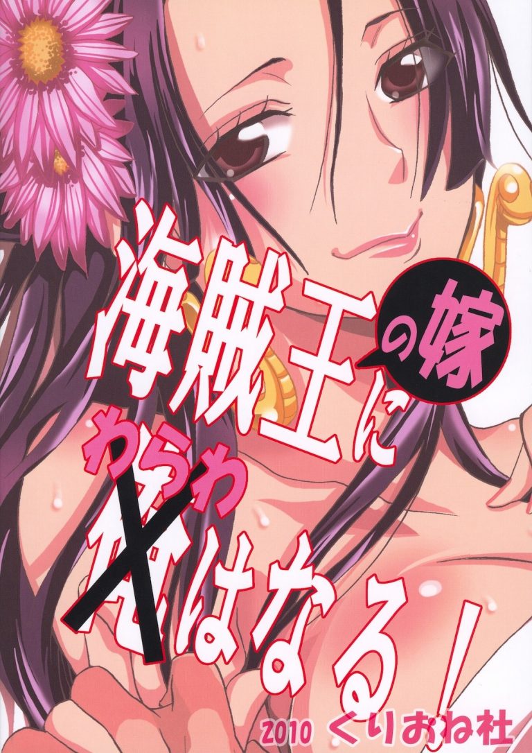 I'll be the wife of the Pirate King! porn comic picture 25