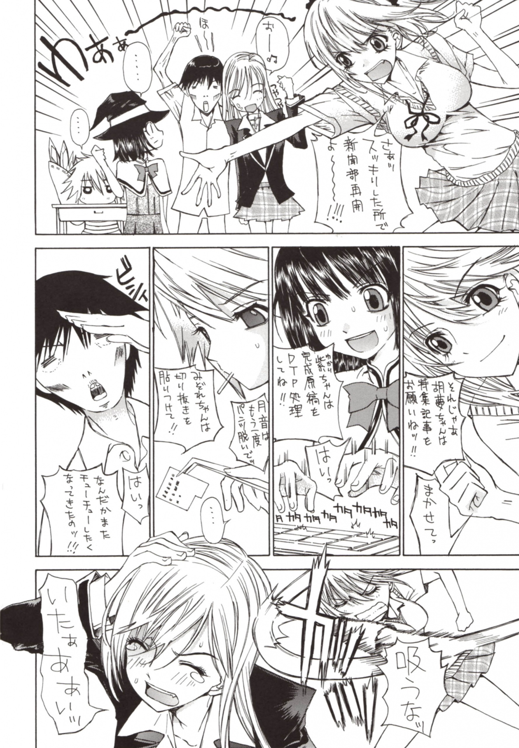 Kapucchu hentai manga picture 19