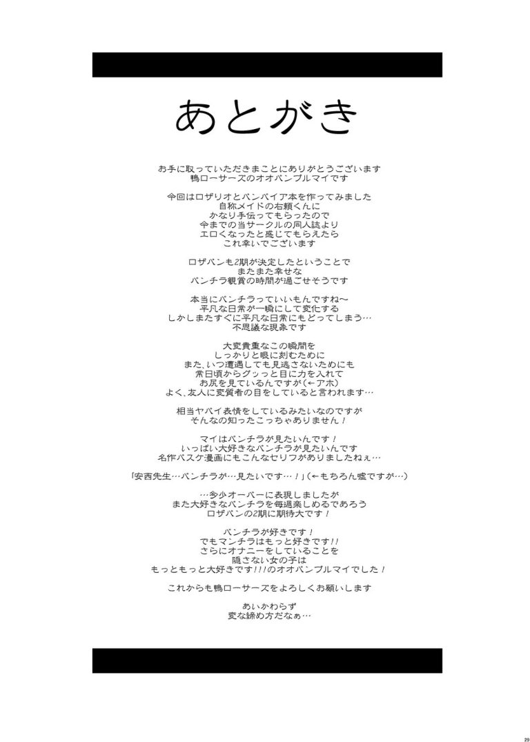 Kapuchuuutto Vampire hentai manga picture 27