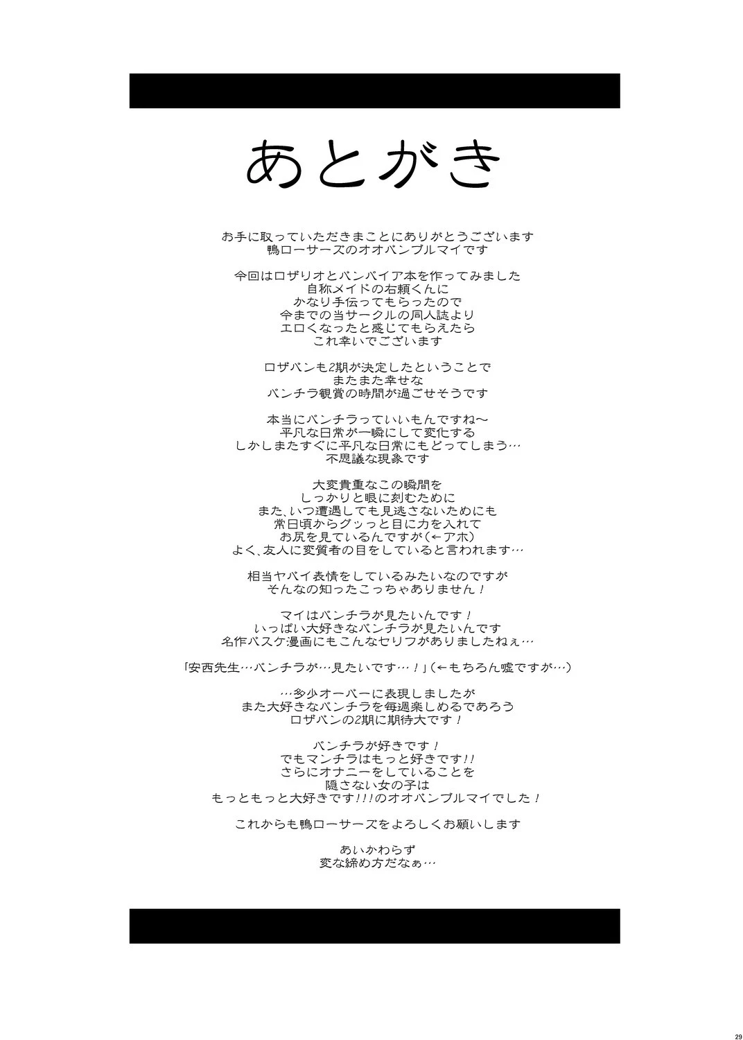 Kapuchuuutto Vampire hentai manga picture 27