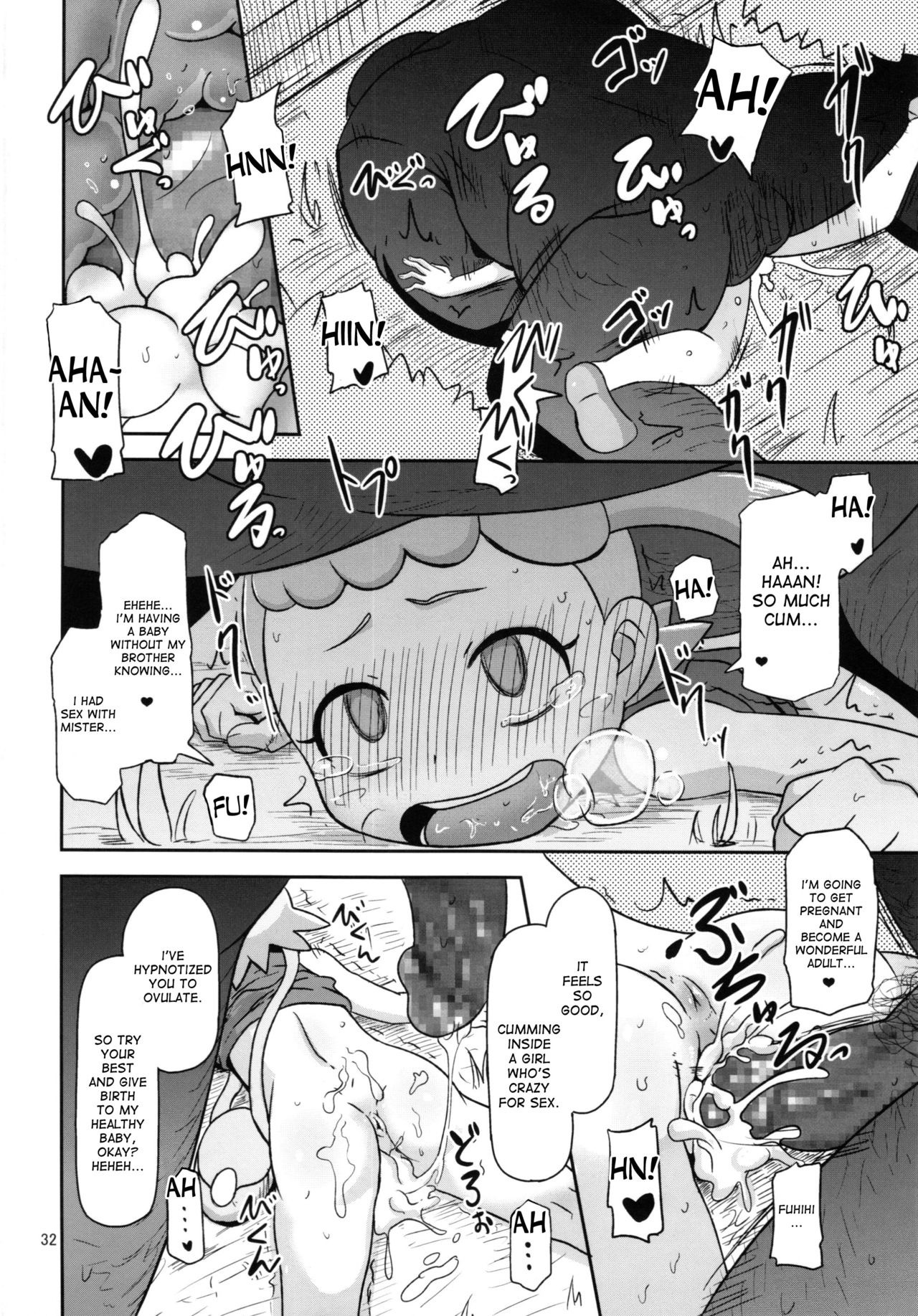 Kawaii Imouto S'il Vous Plait hentai manga picture 31