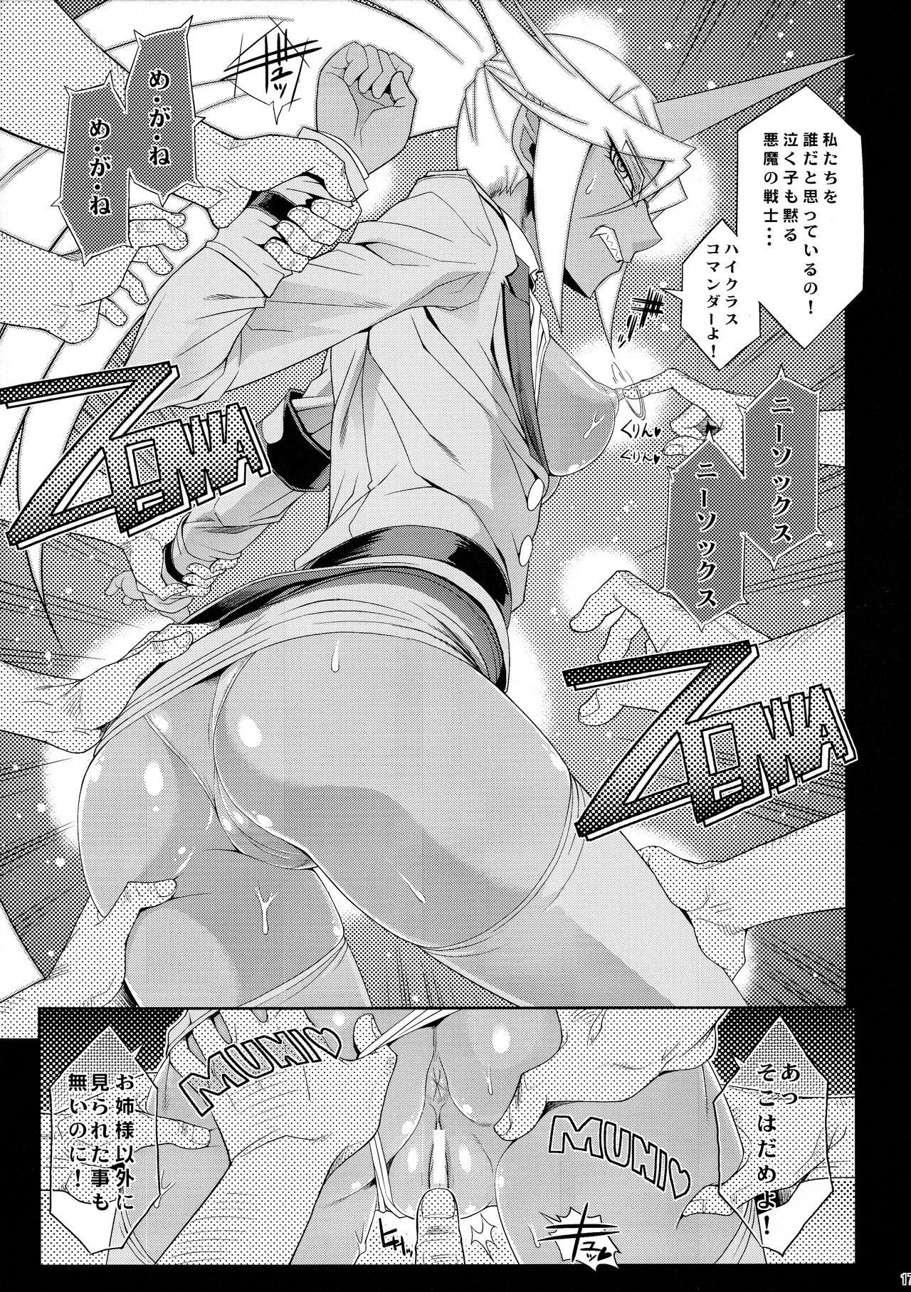 KETSU! MEGATON PS hentai manga picture 14