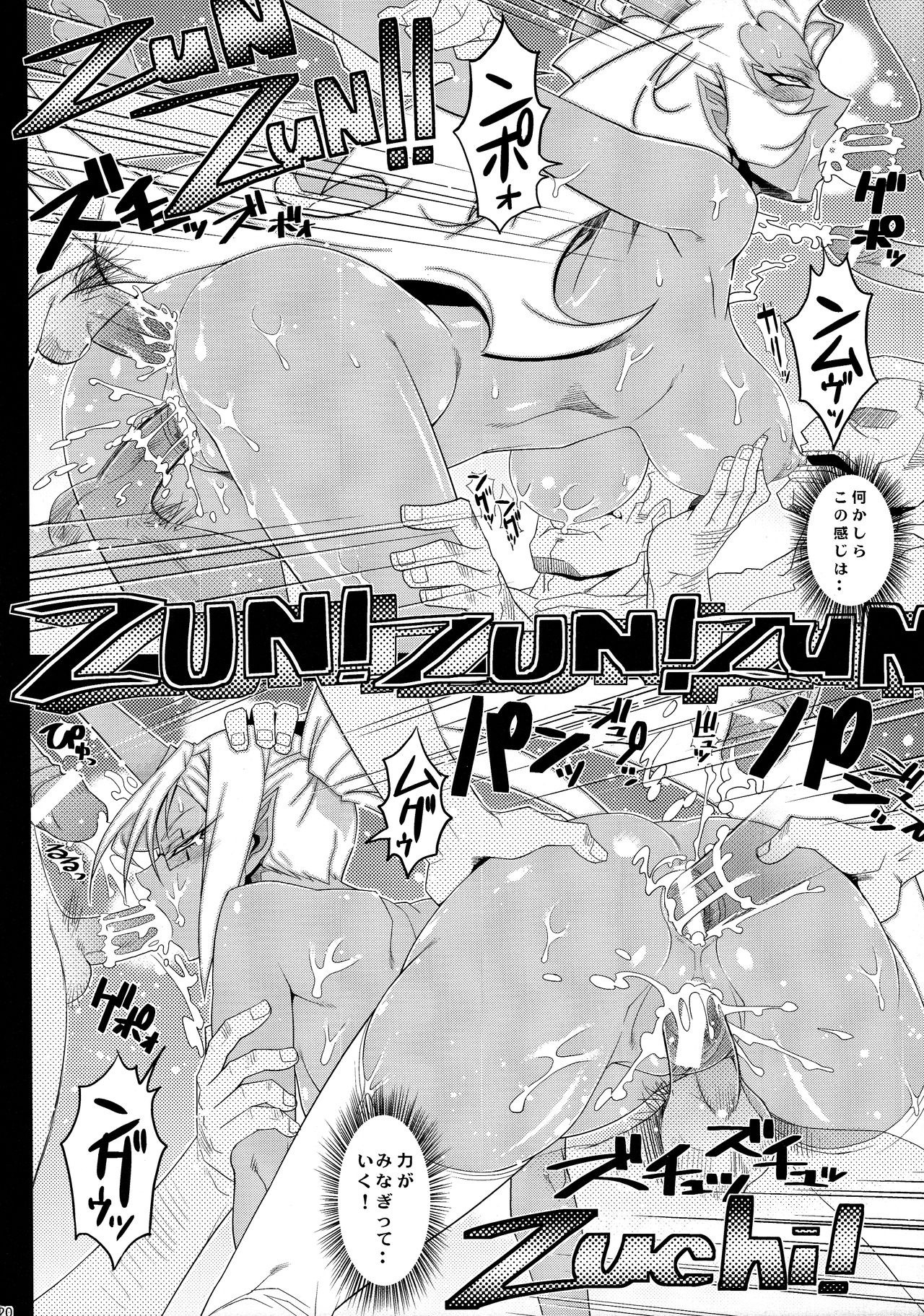 KETSU! MEGATON PS hentai manga picture 17
