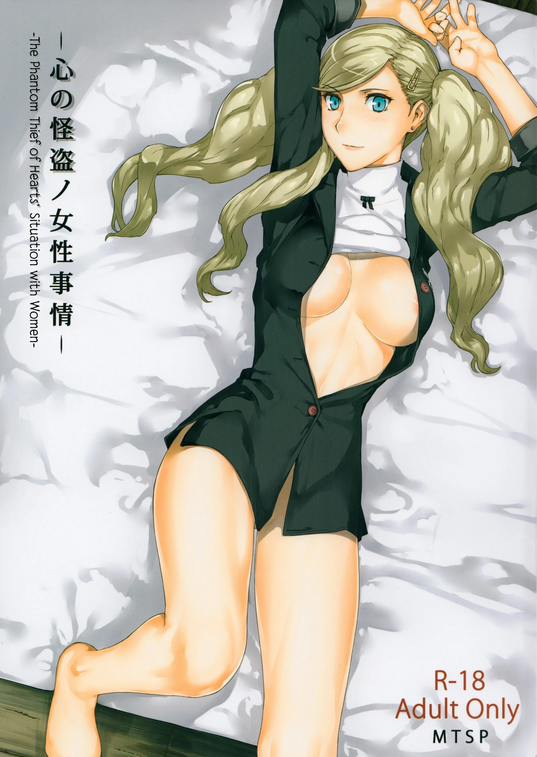 Kokoro no Kaitou no Josei Jijou hentai manga picture 1