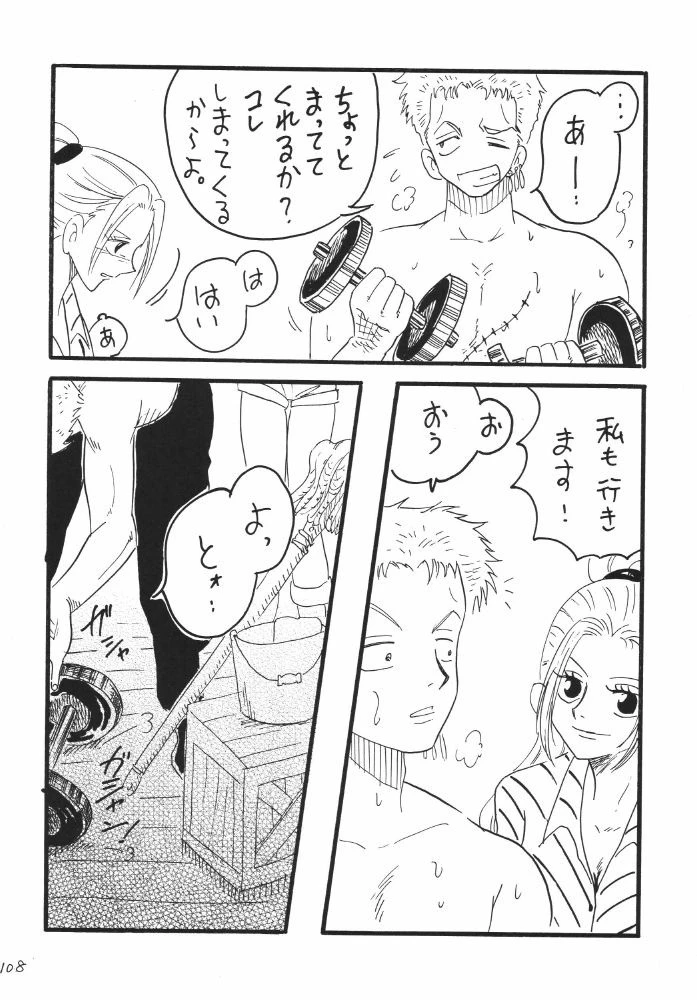 Koukai Nisshi DX porn comic picture 104