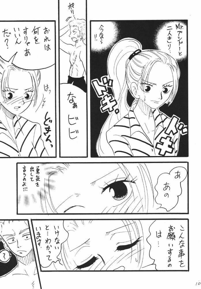 Koukai Nisshi DX porn comic picture 105
