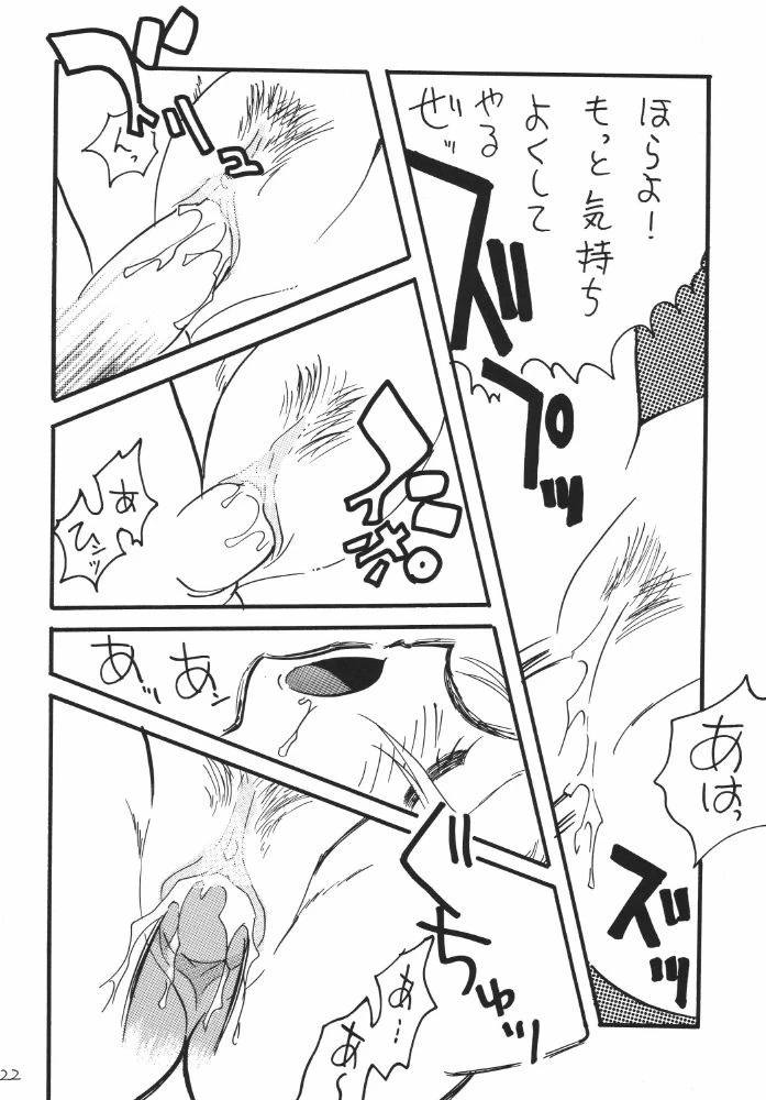 Koukai Nisshi DX porn comic picture 118